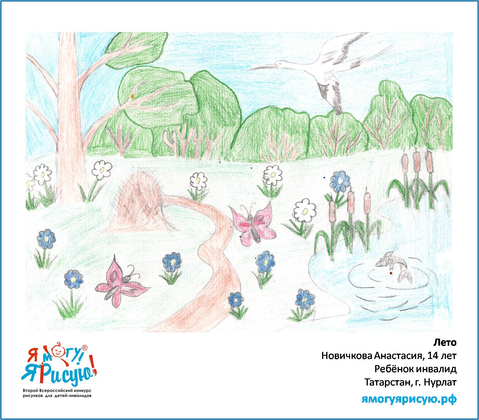 Новичкова Анастасия