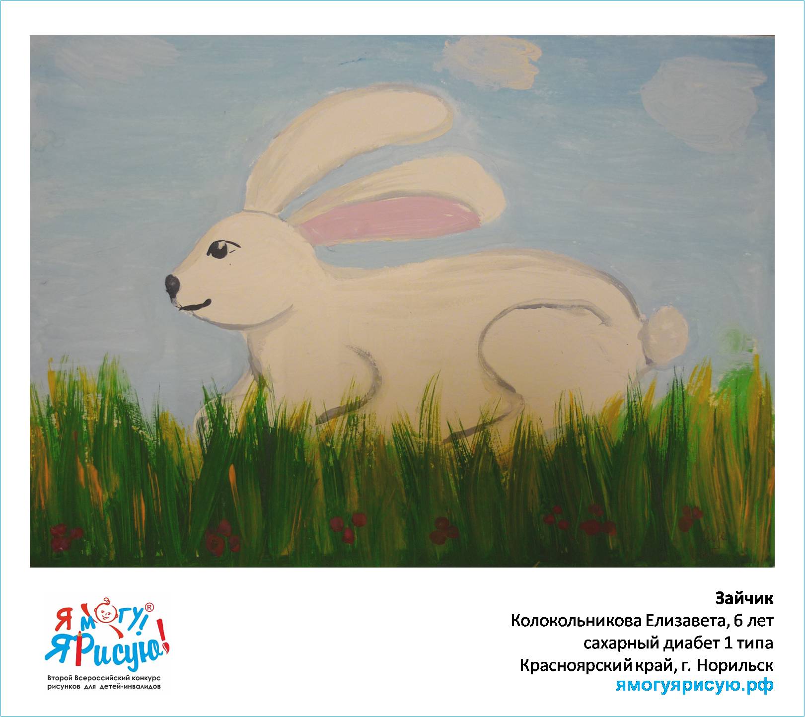 Колокольникова Елизавета