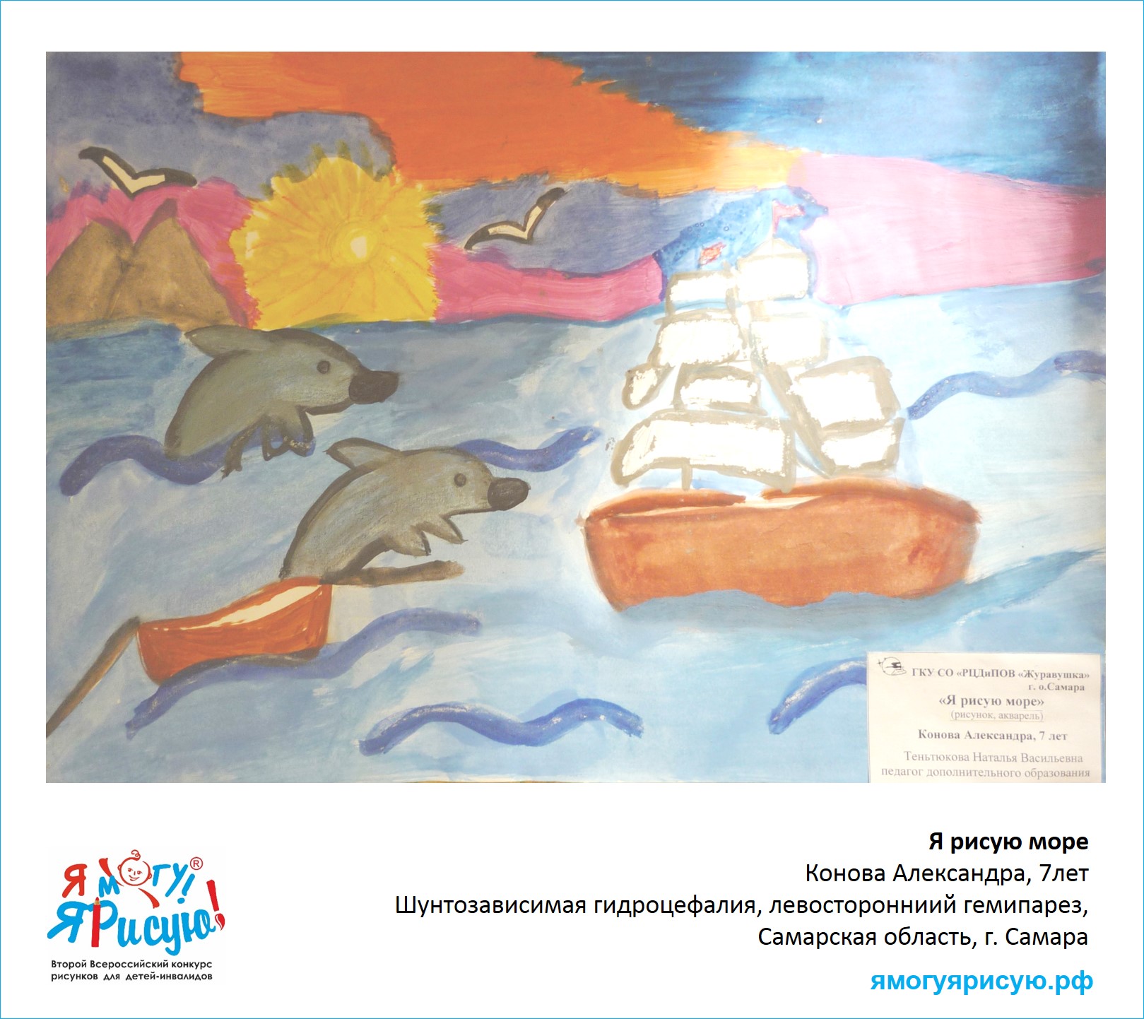 Конова Александра