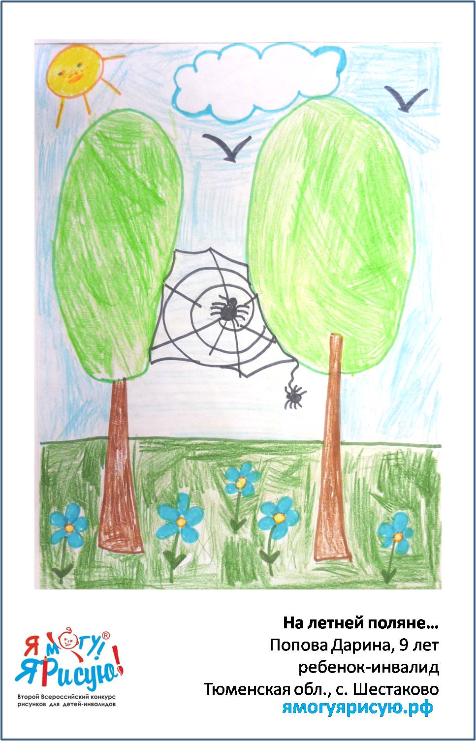 Попова Дарина