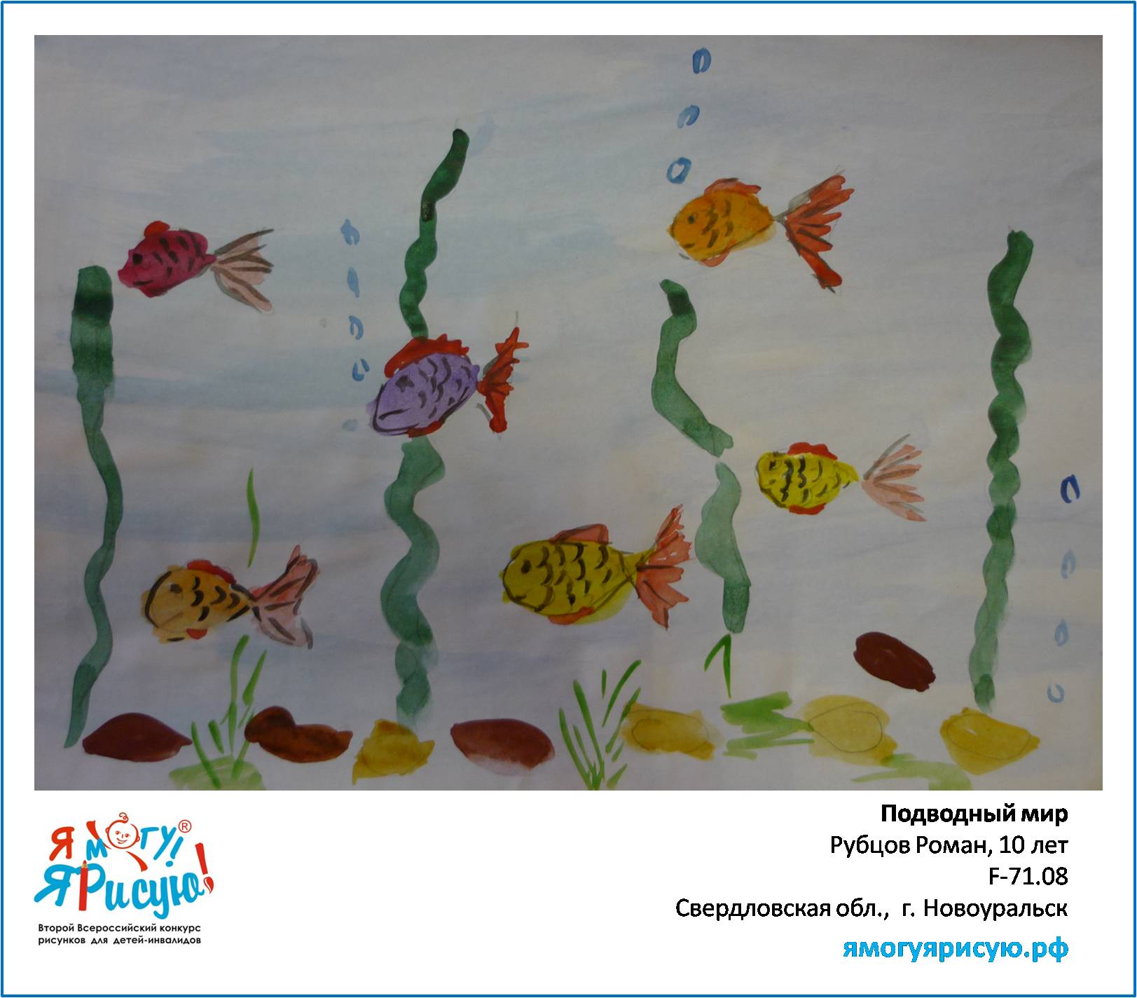 Рубцов Роман