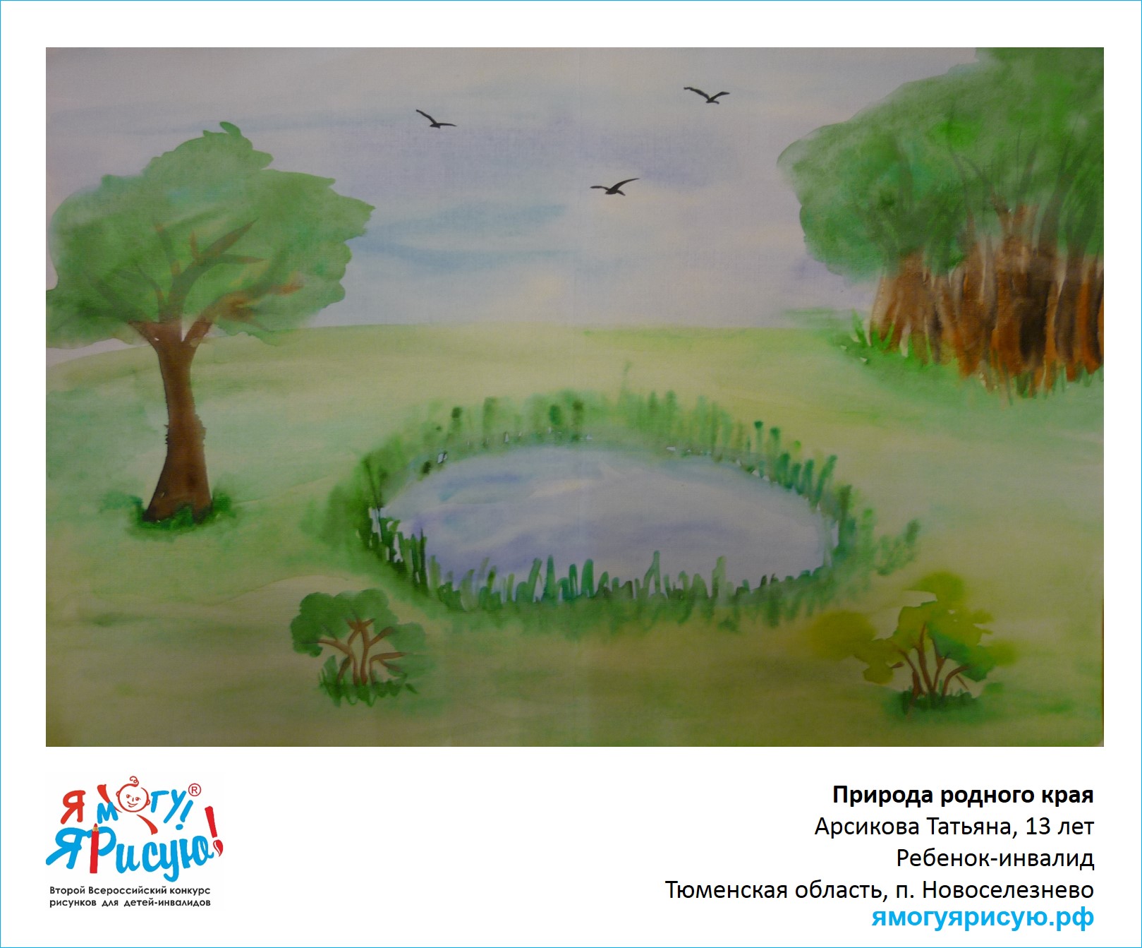 Арсикова Татьяна