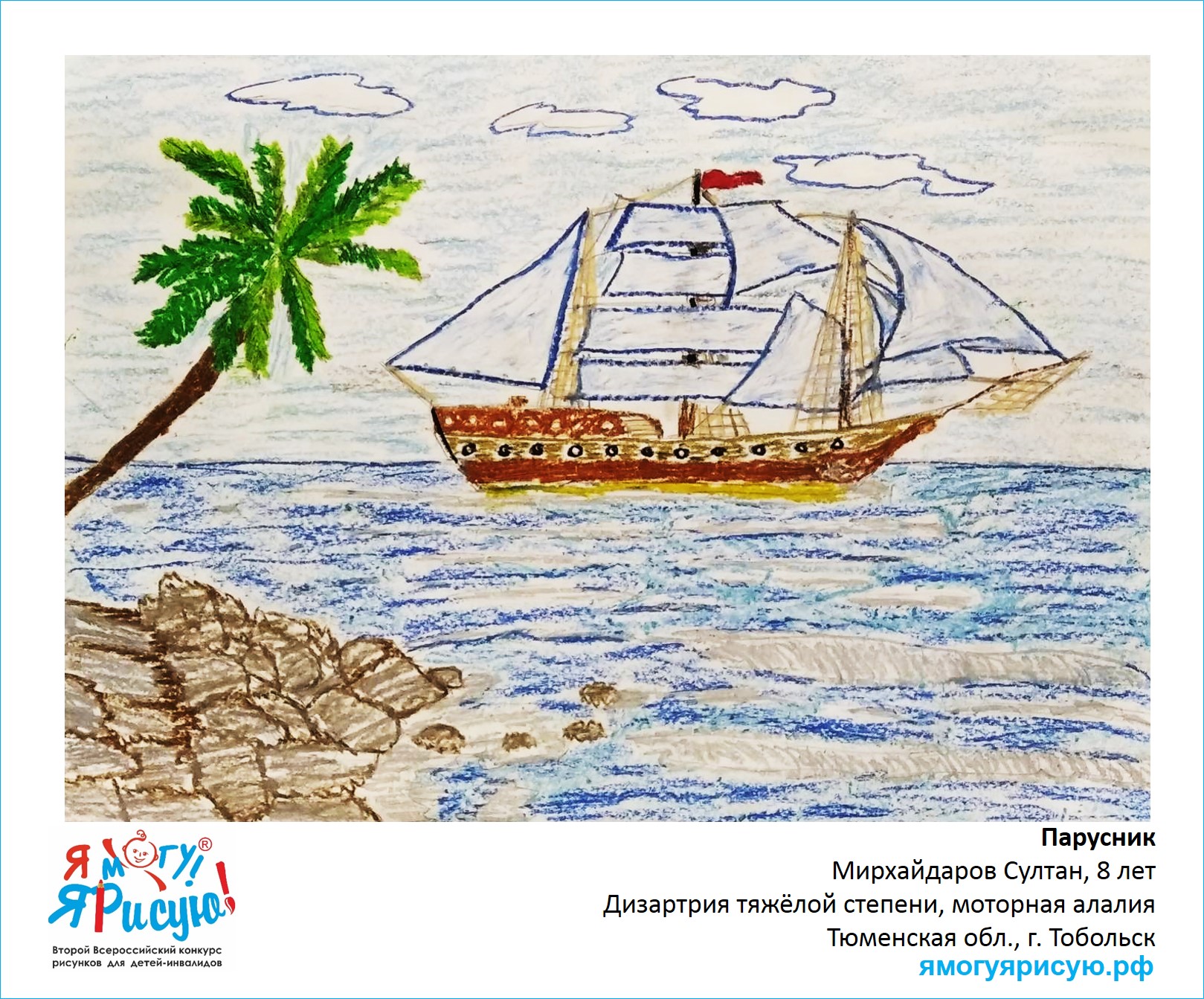 Мирхайдаров Султан