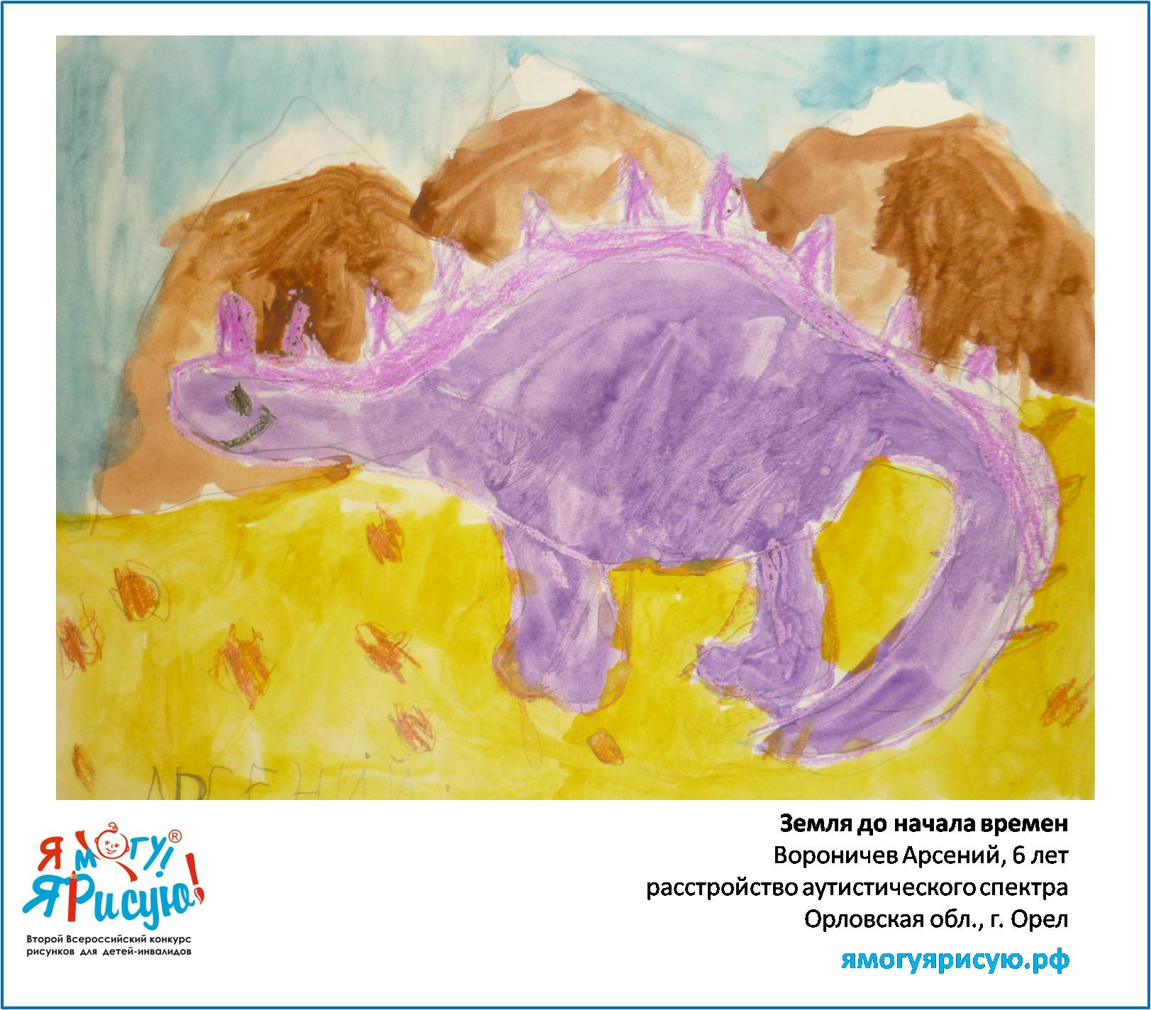Вороничев Арсений