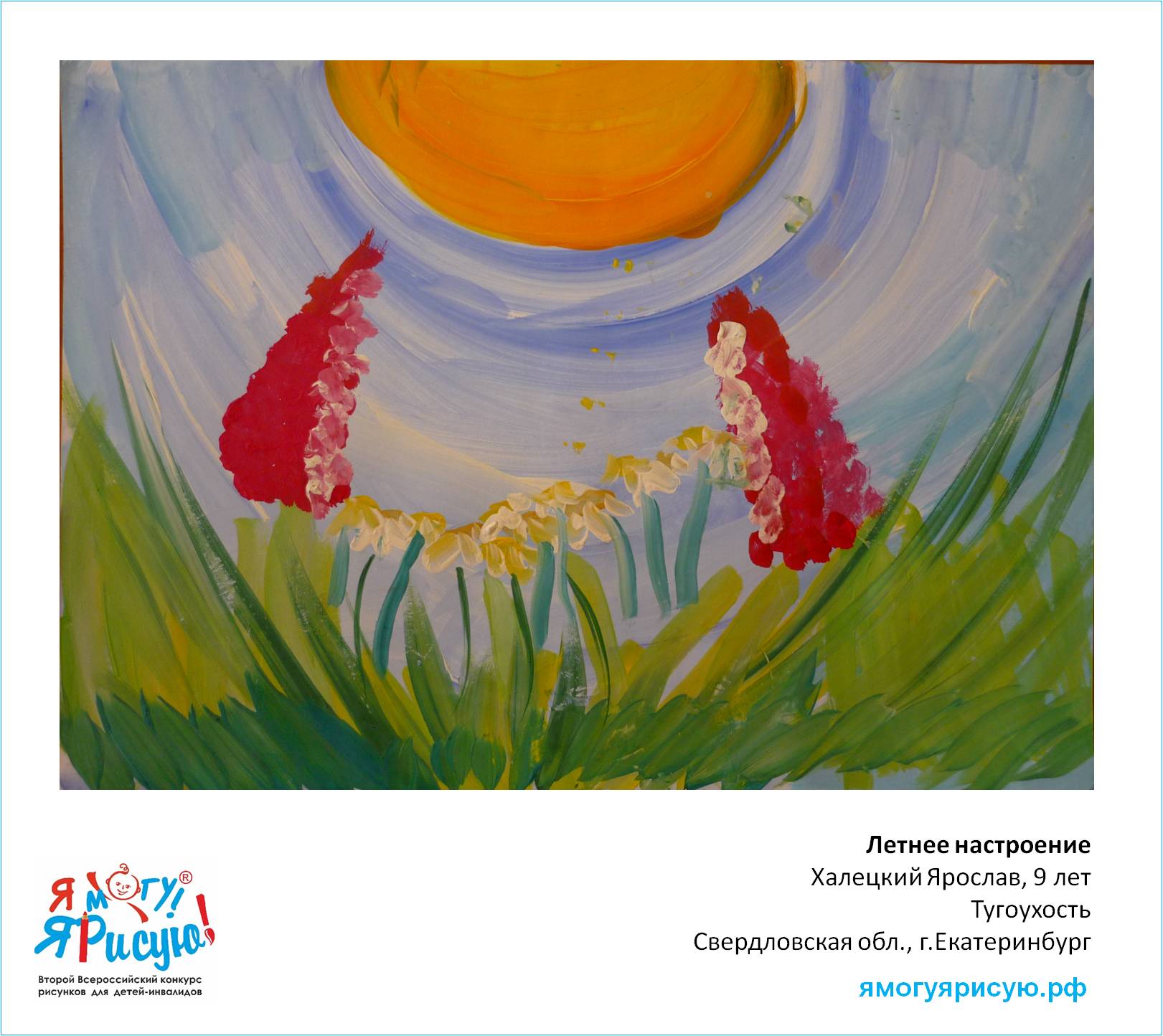 Халецкий Ярослав