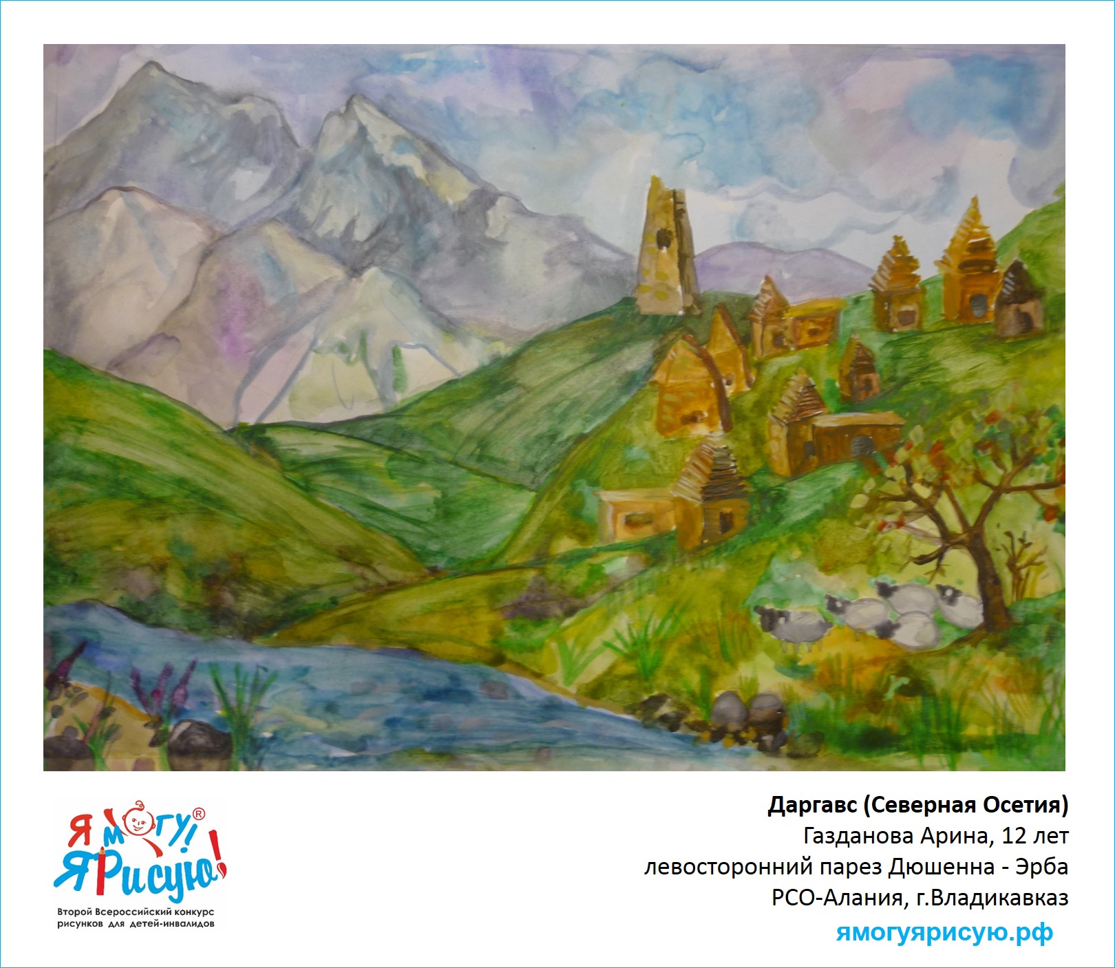 Газданова Арина