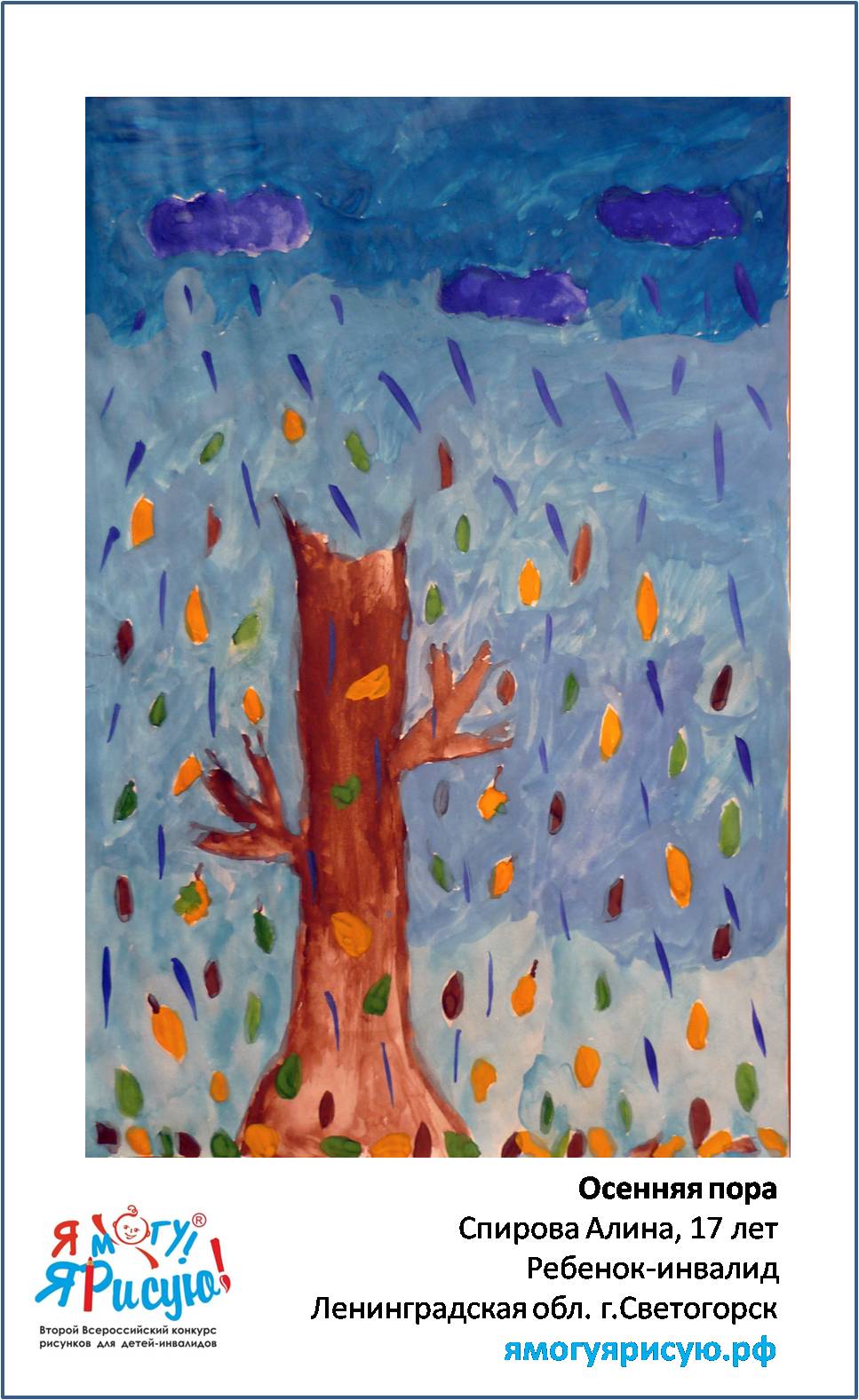 Спирова Алина