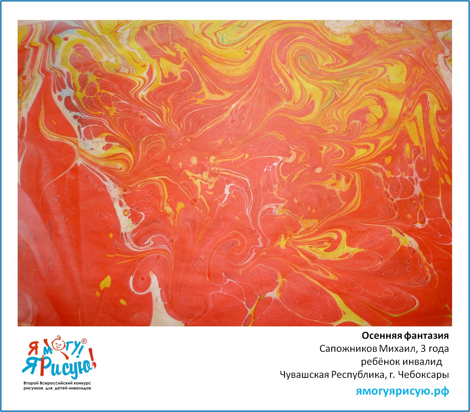 Сапожников Михаил