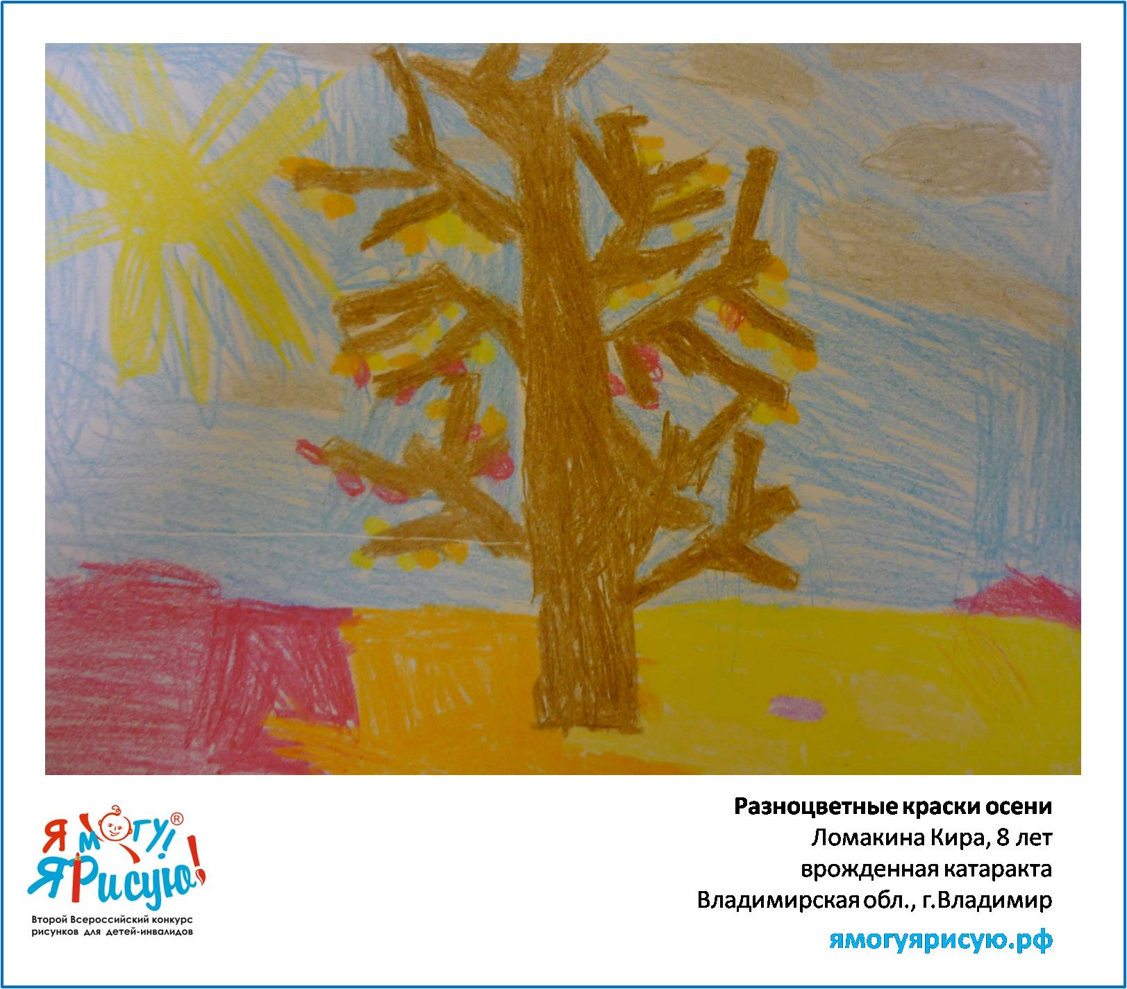 Ломакина Кира