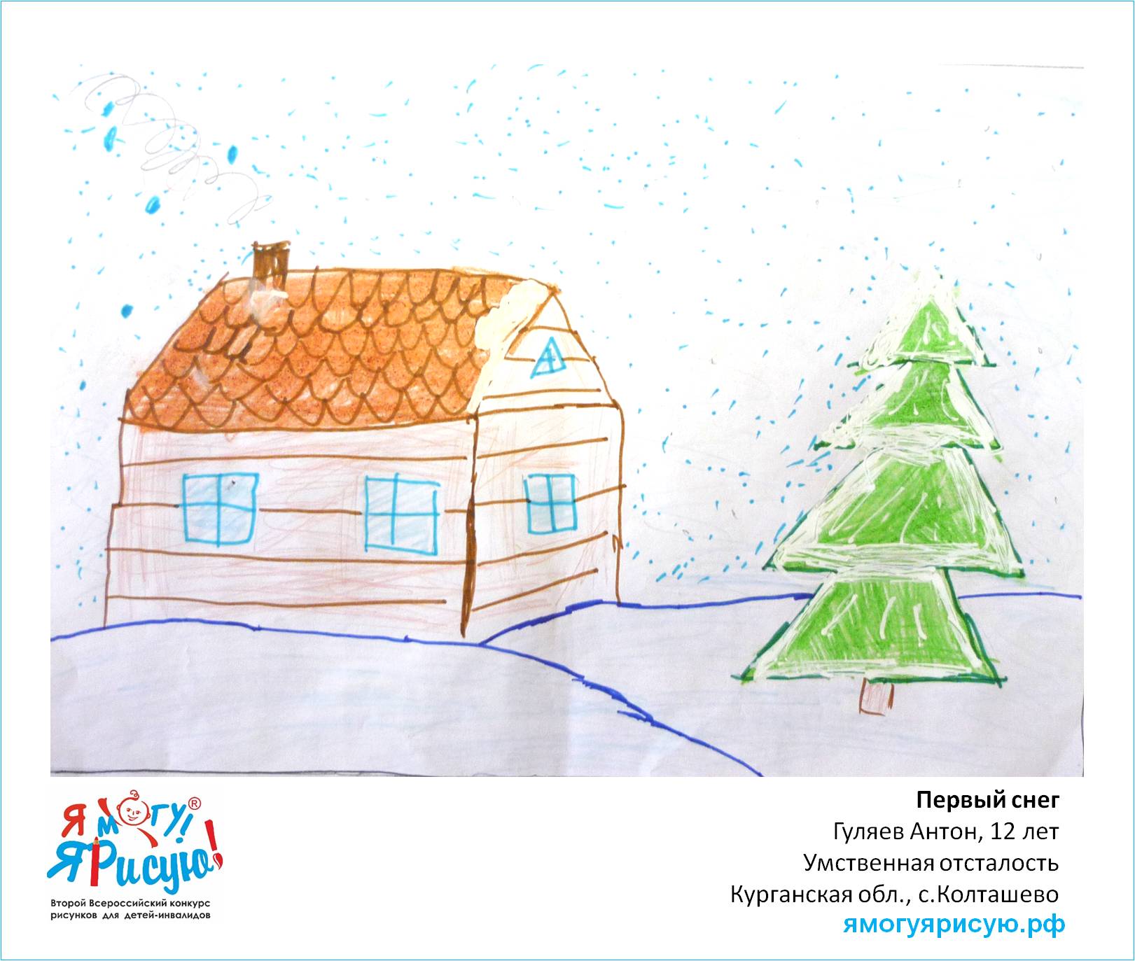 Гуляев Антон