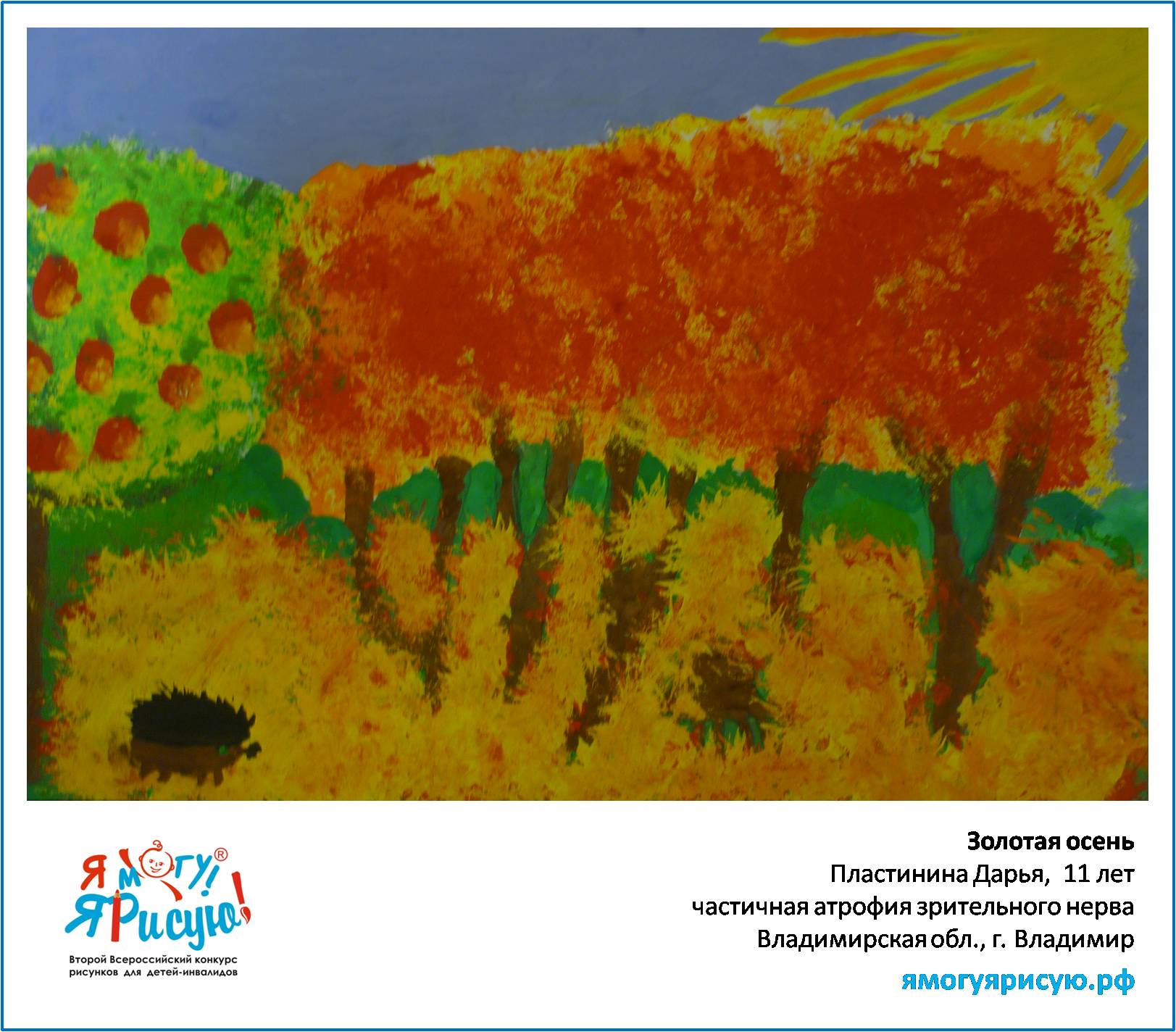 Пластинина Дарья