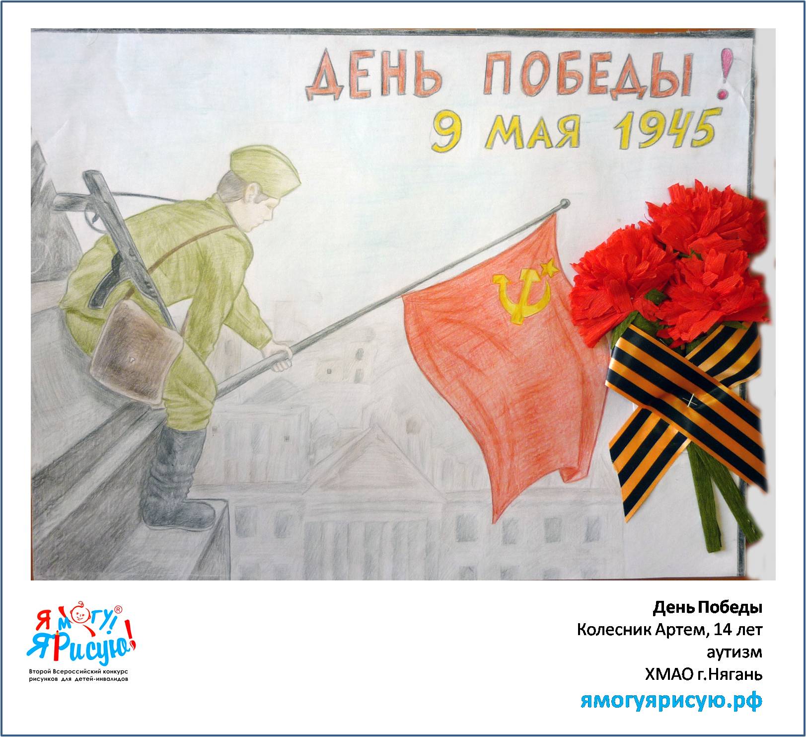 Колесник Артем
