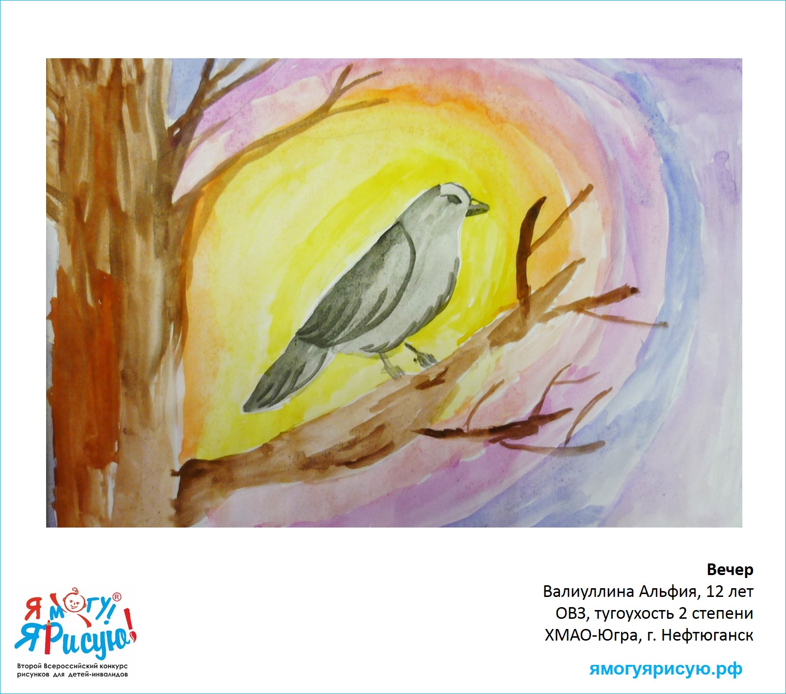 Валиуллина Альфия