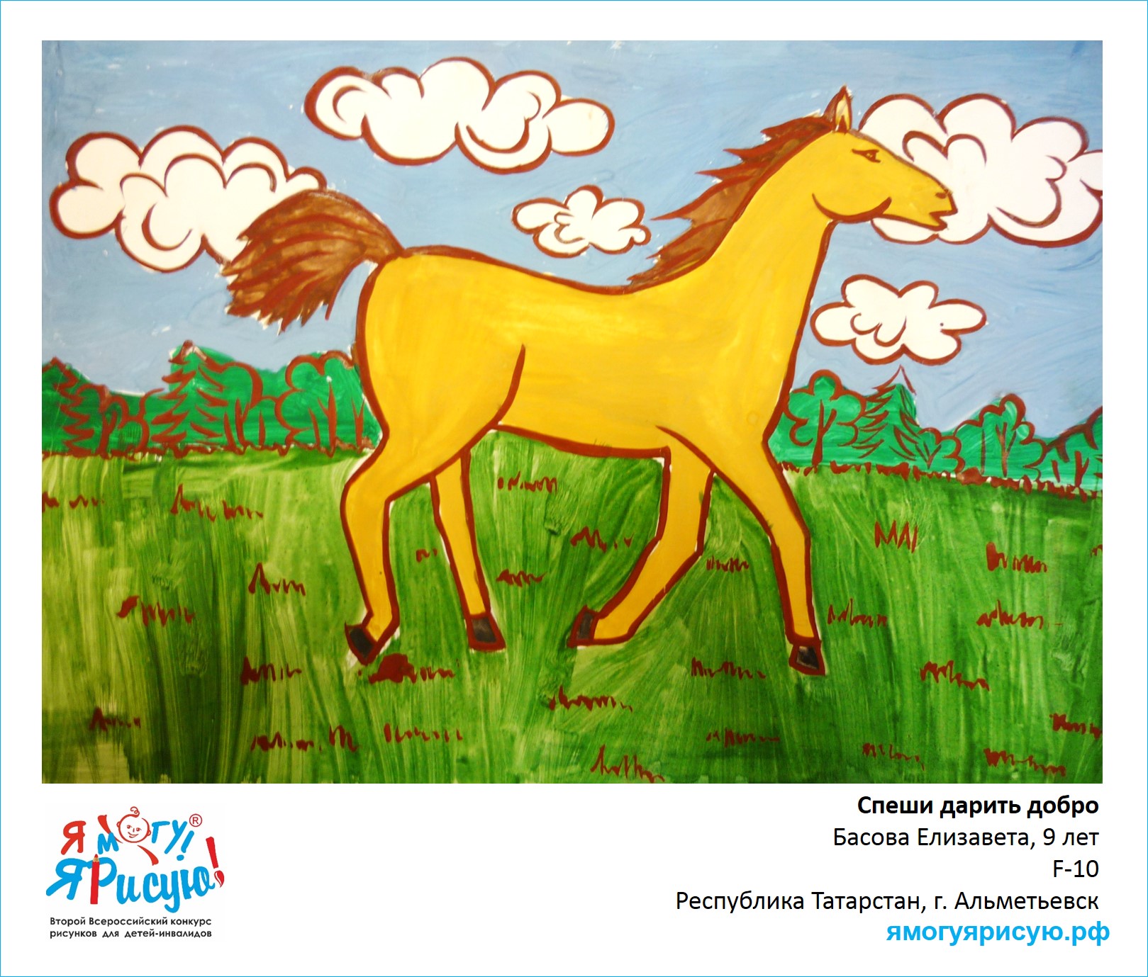 Басова Елизавета