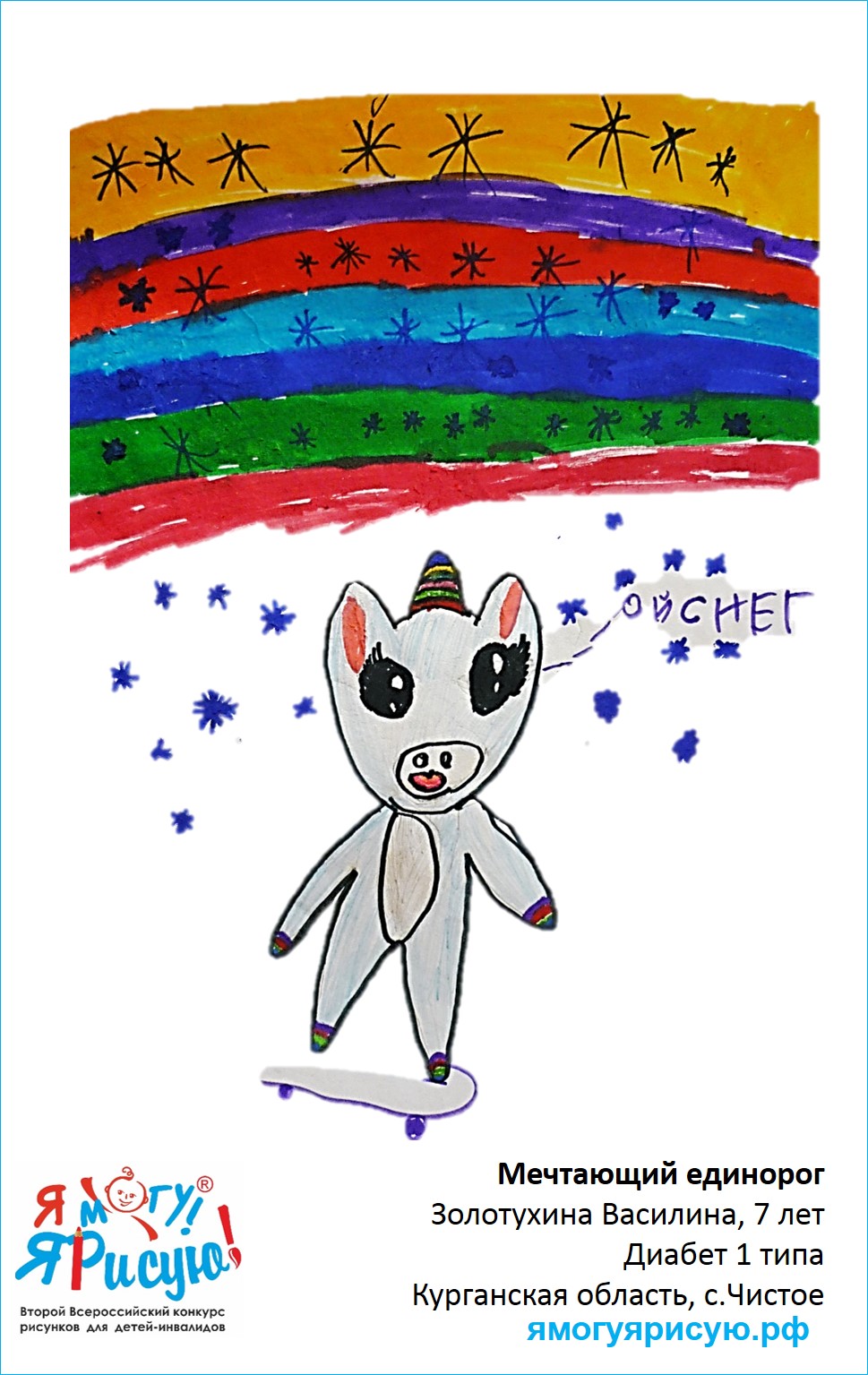 Золотухина Василина