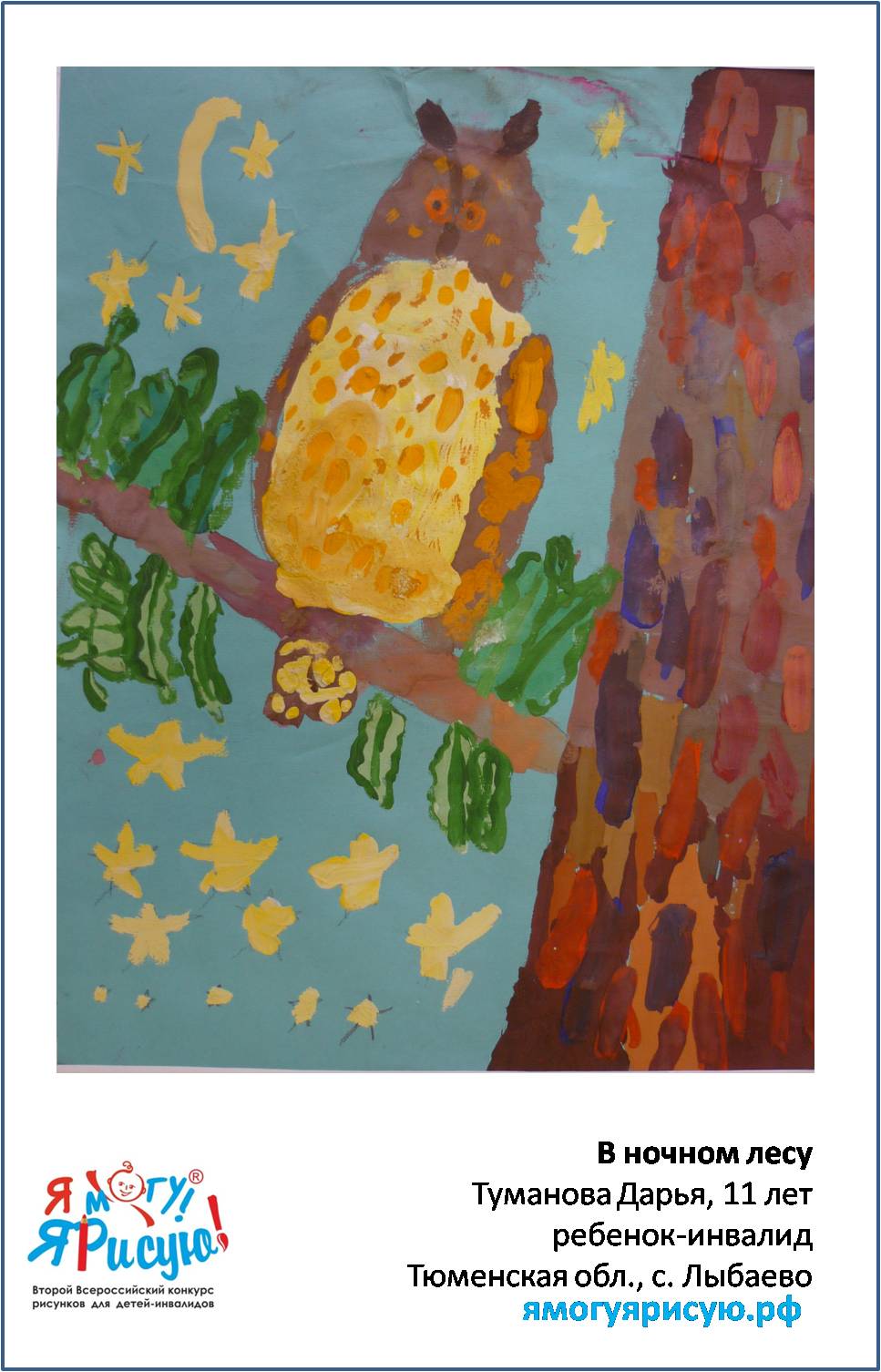 Туманова Дарья