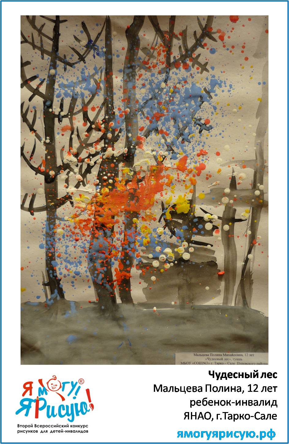 Мальцева Полина