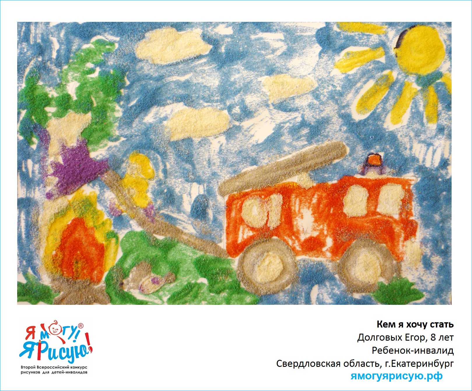 Долговых Егор