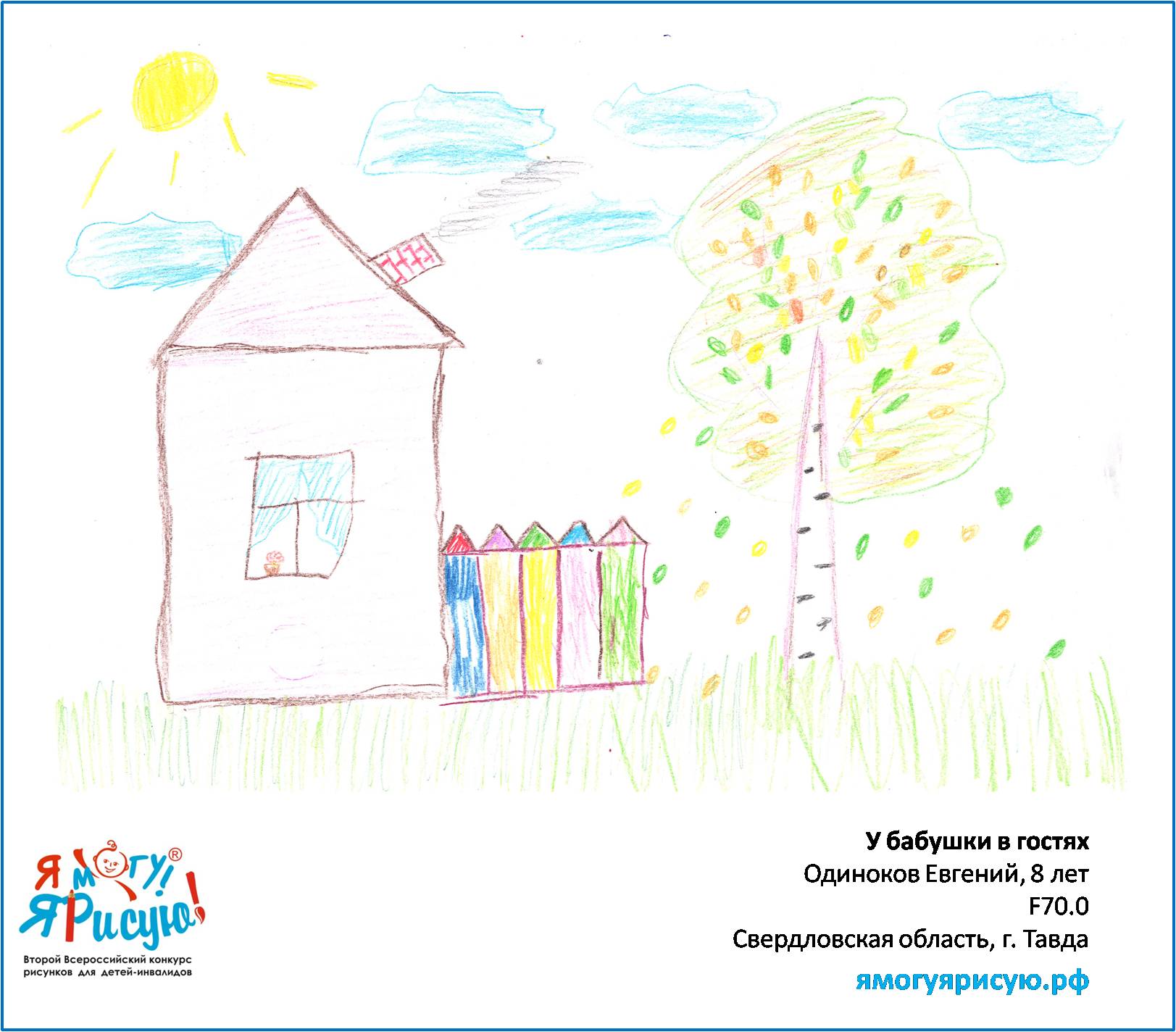 Одиноков Евгений