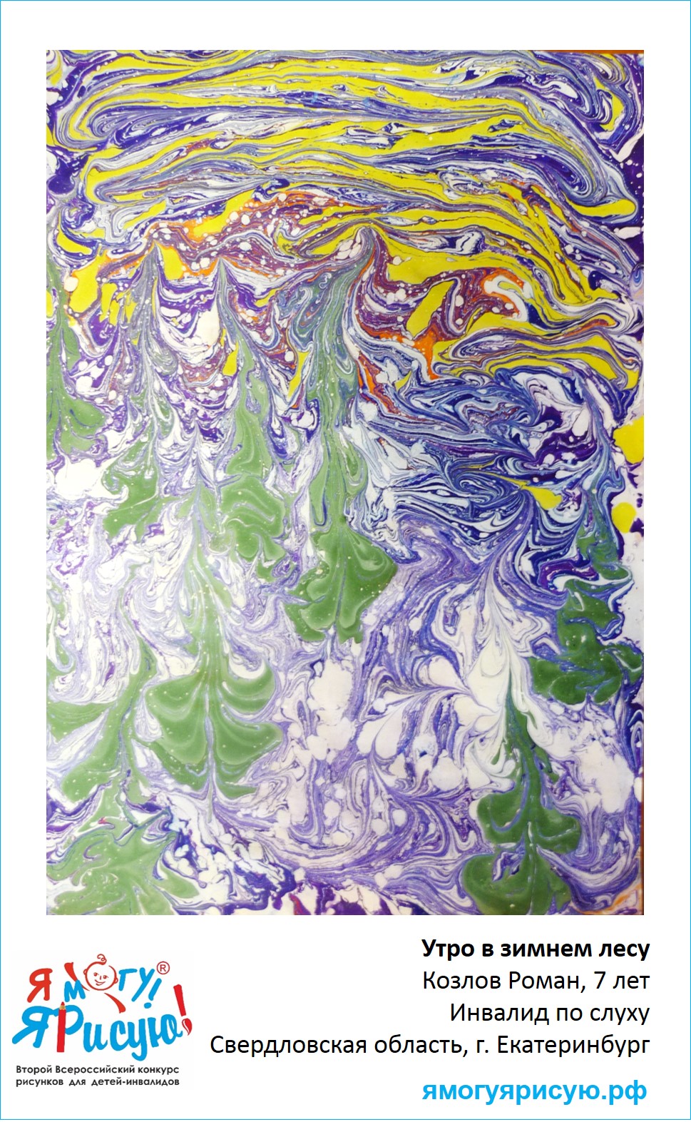 Козлов Роман