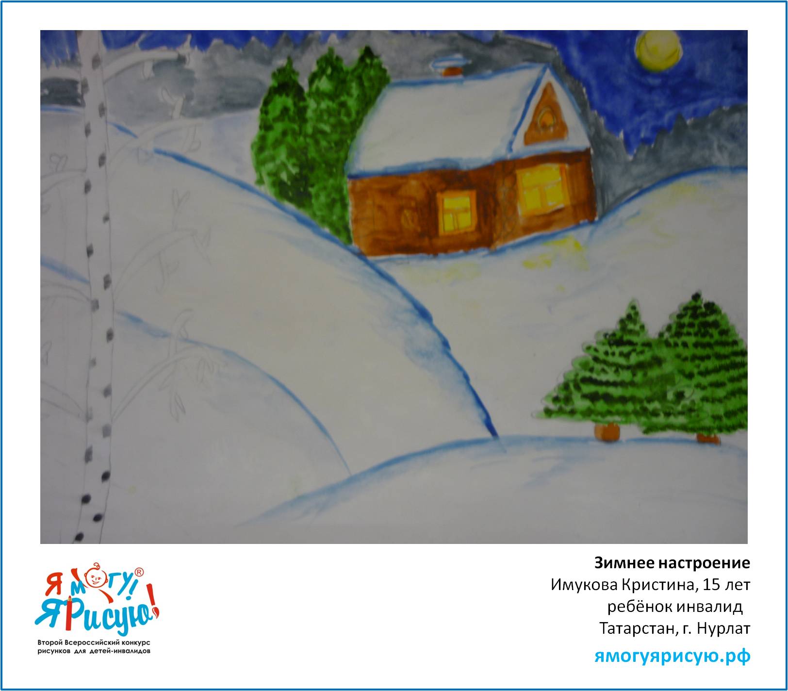 Имукова Кристина