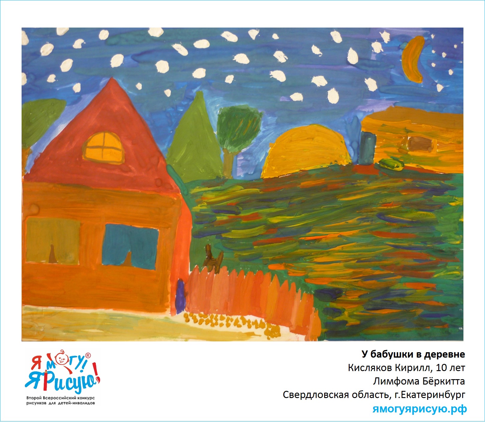 Кисляков Кирилл