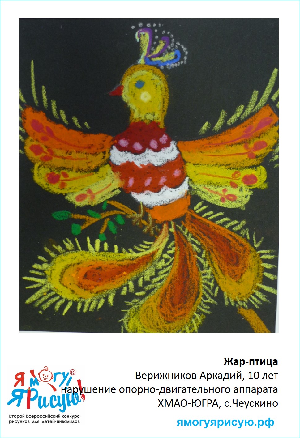 Верижников Аркадий