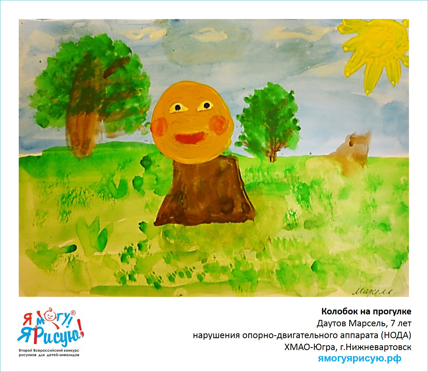 Даутов Марсель