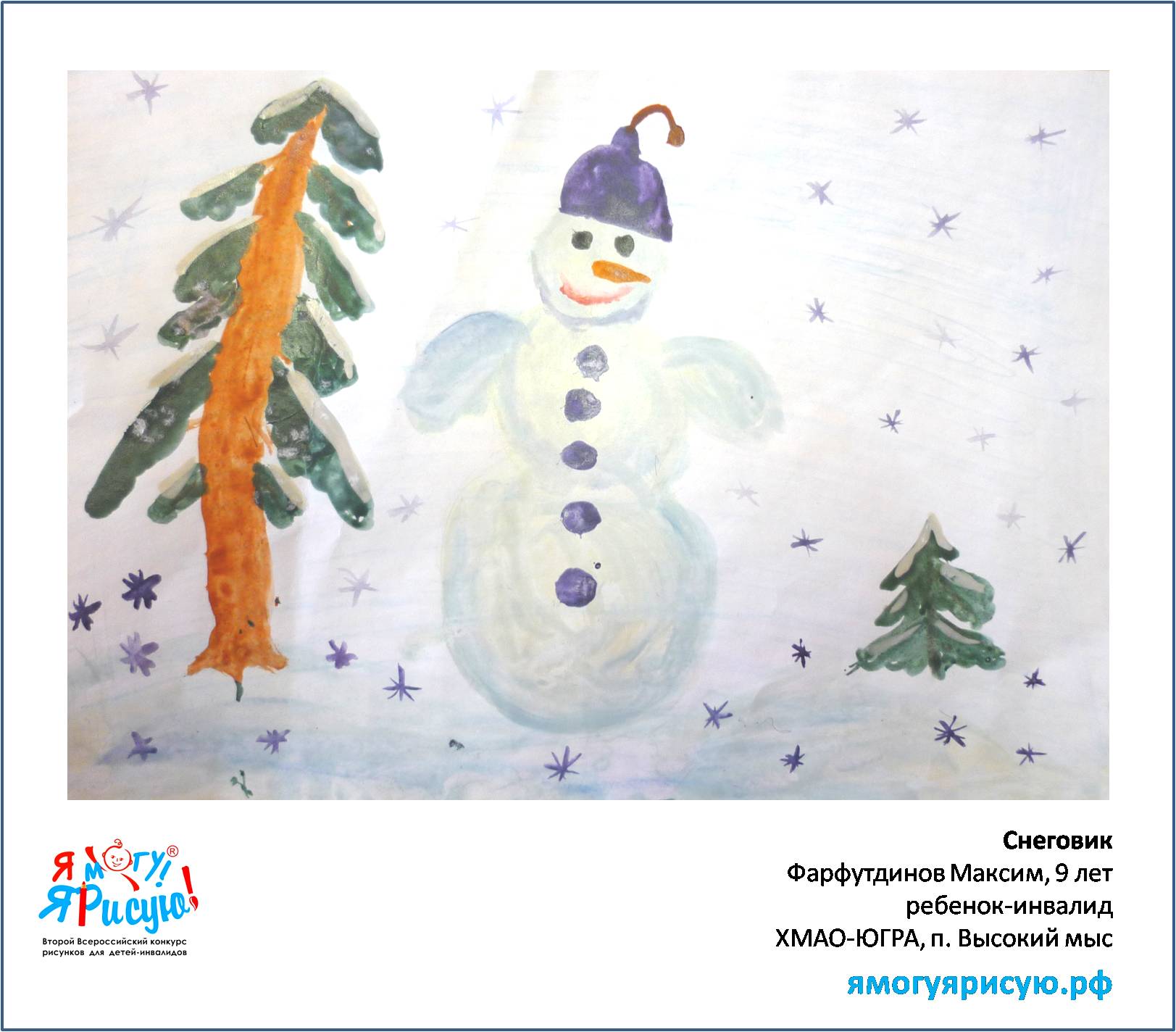 Фарфутдинов Максим