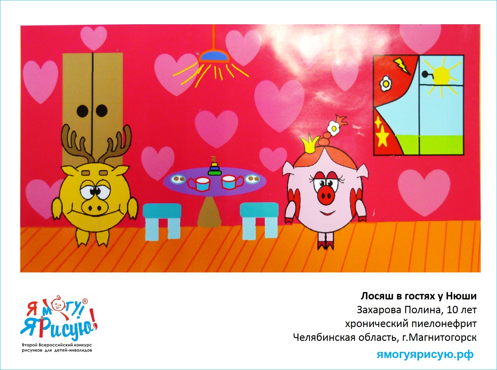 Захарова Полина