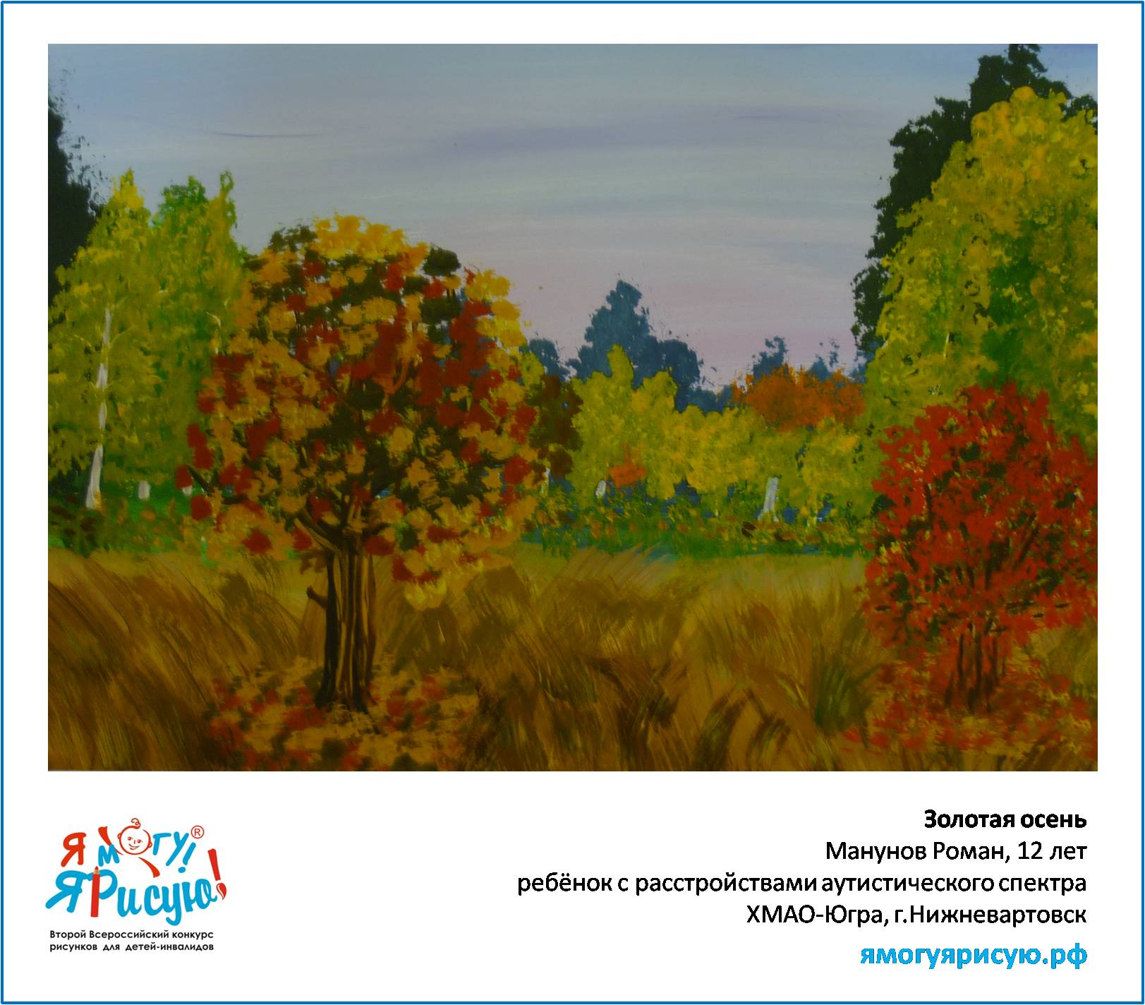 Манунов Роман