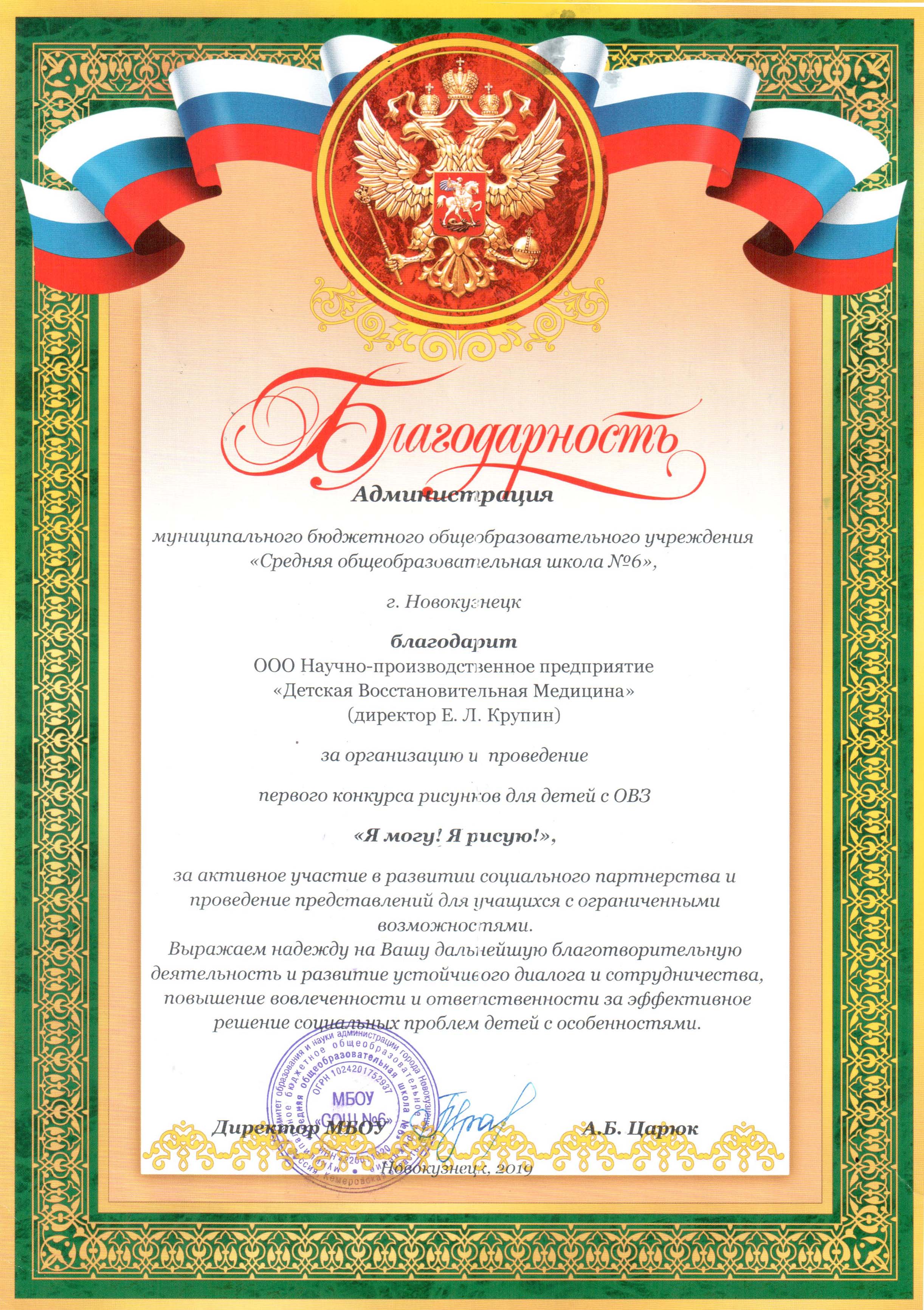 Отзыв - 2