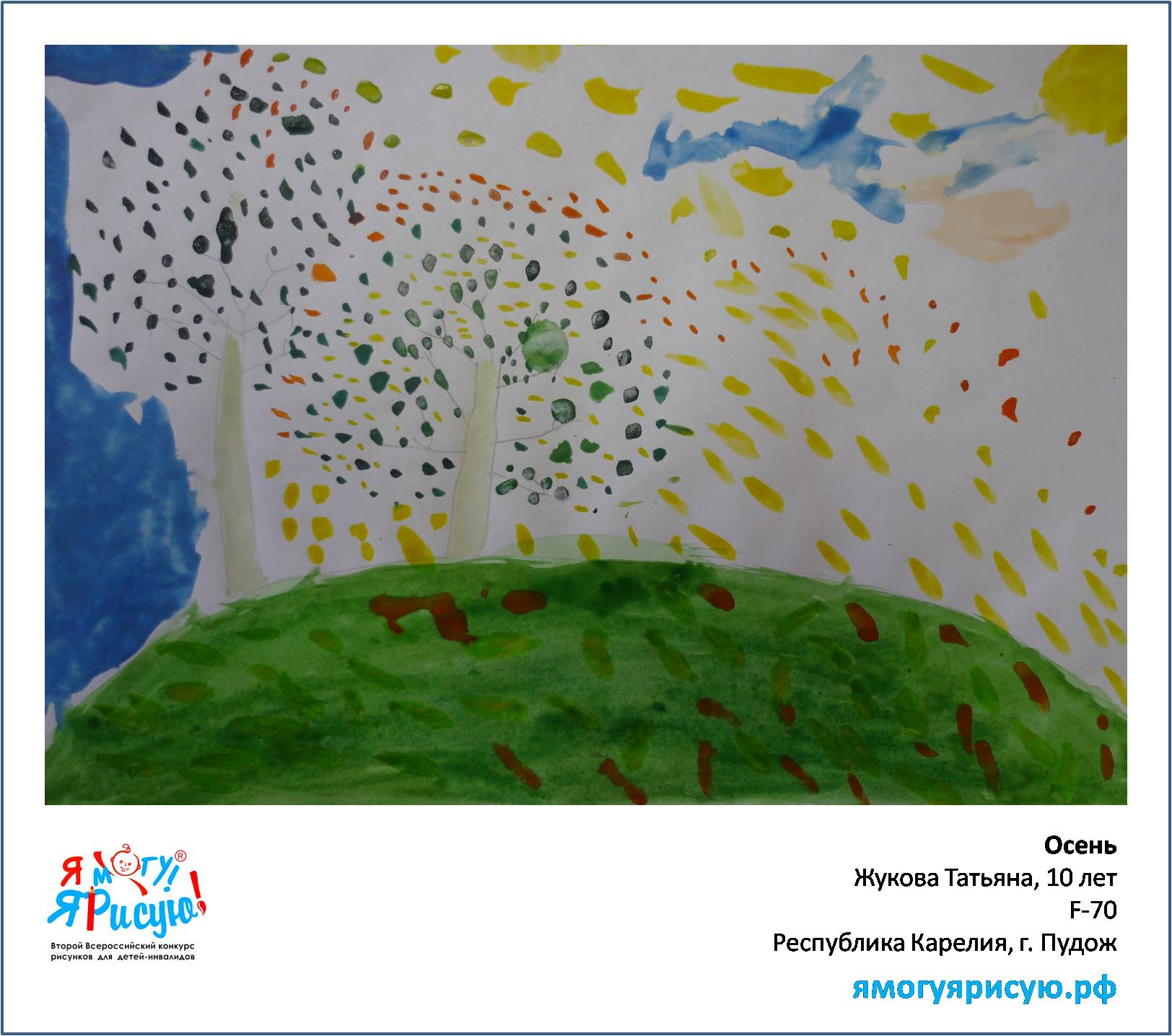 Жукова Татьяна