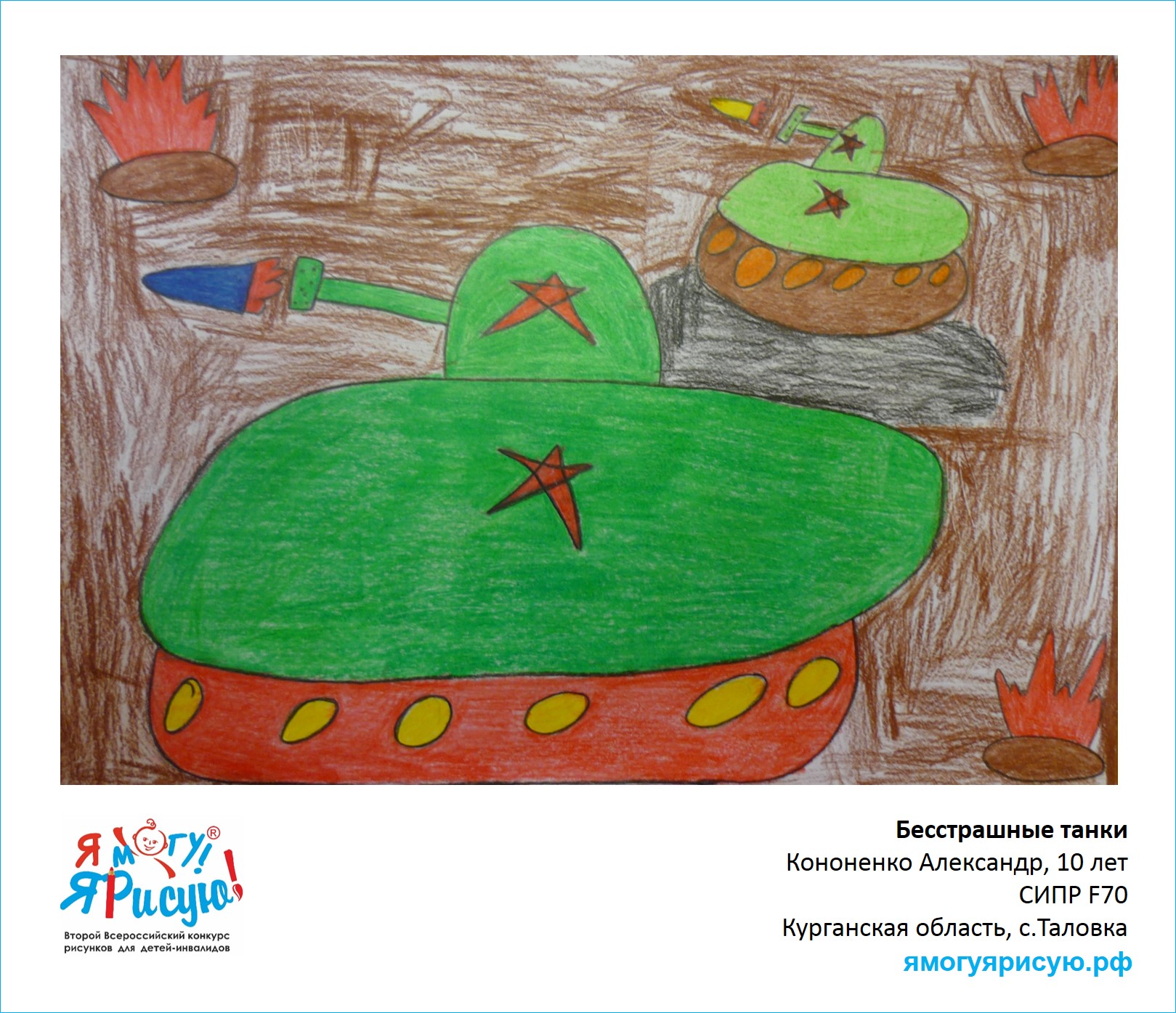 Кононенко Александр