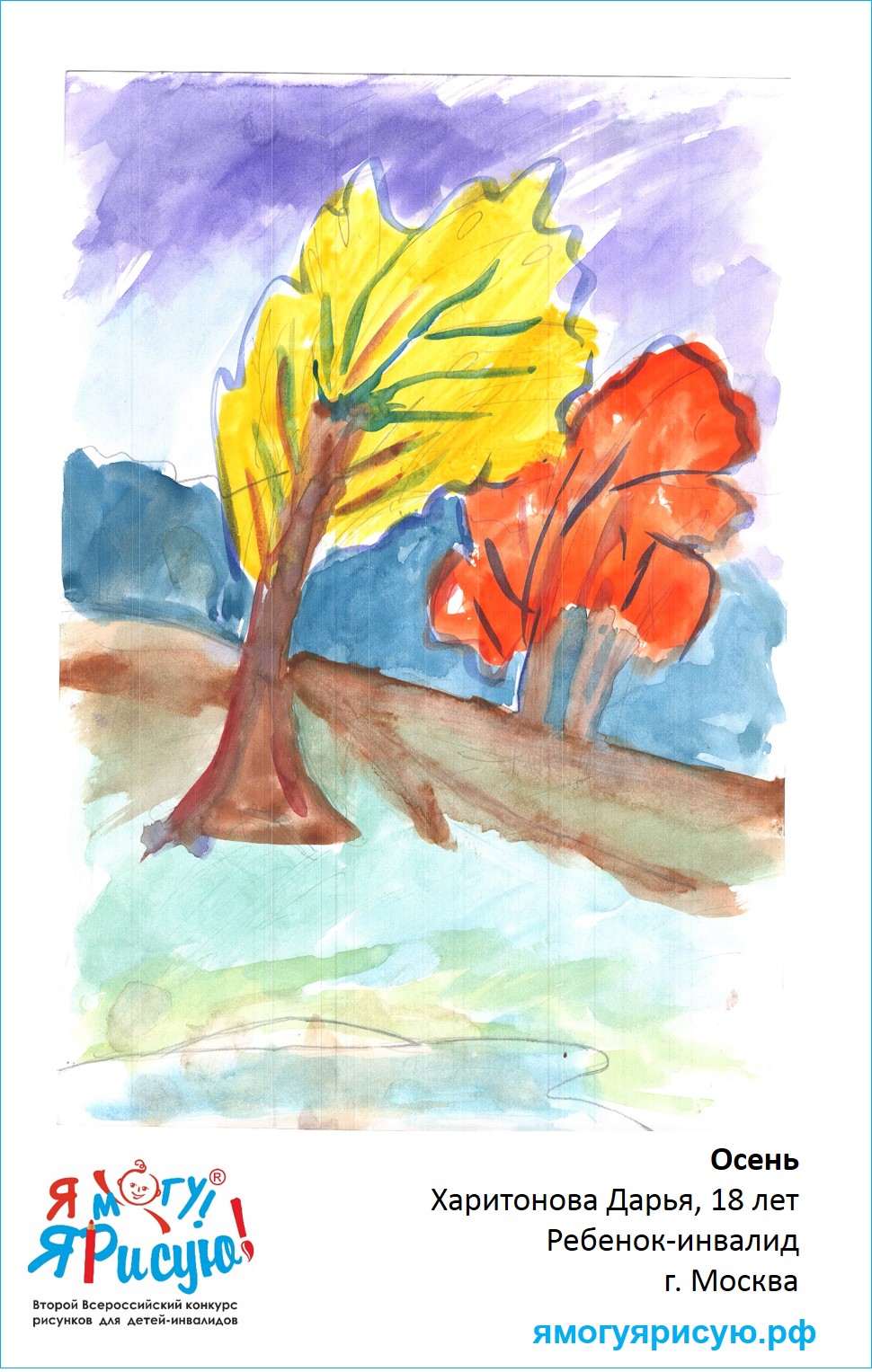 Харитонова Дарья