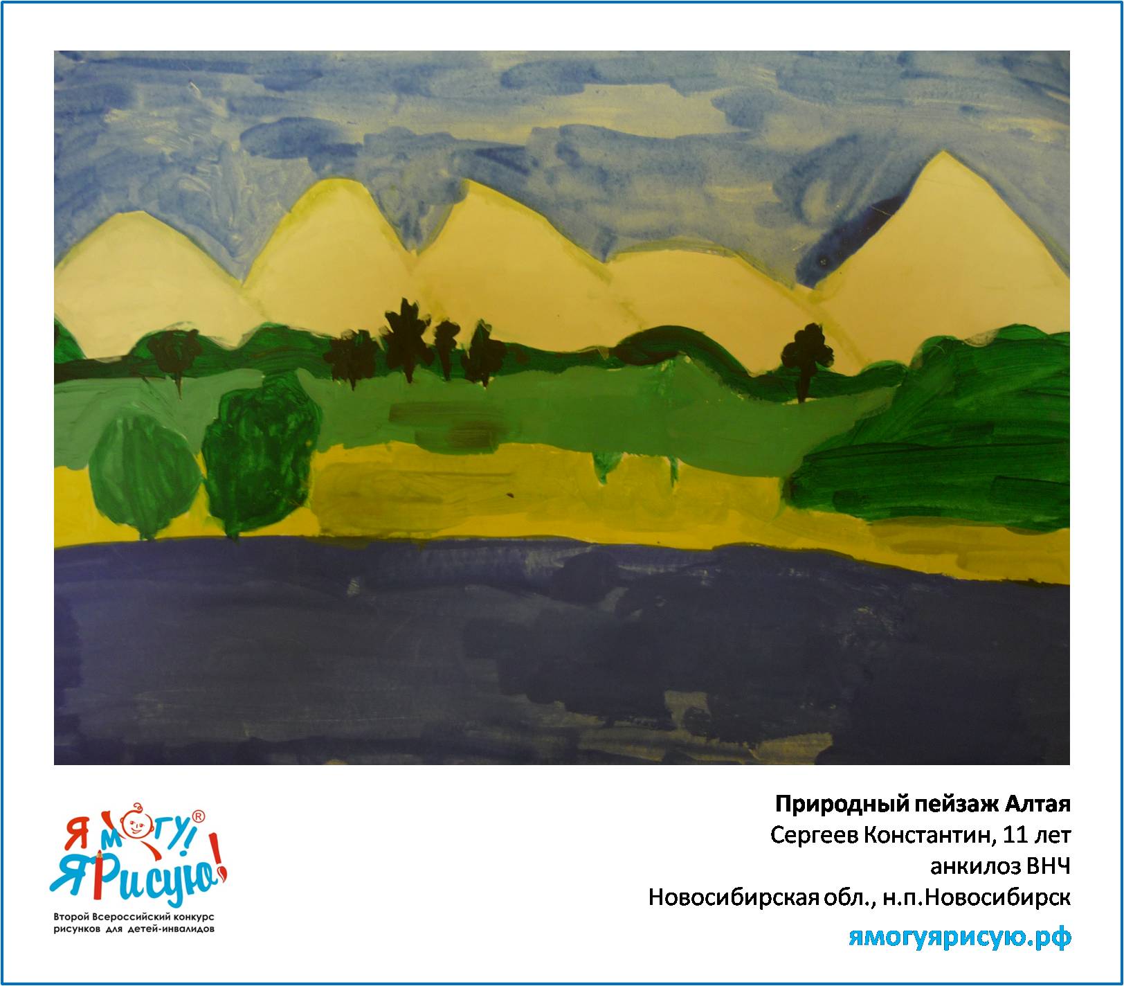 Сергеев Константин