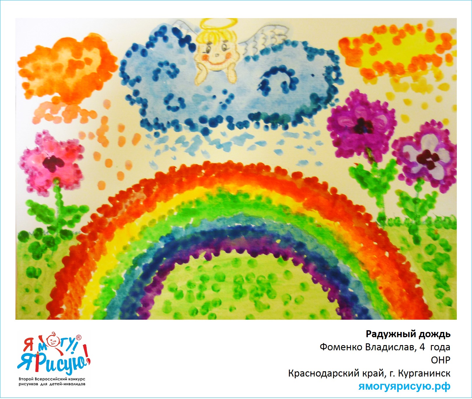 Фоменко Владислав
