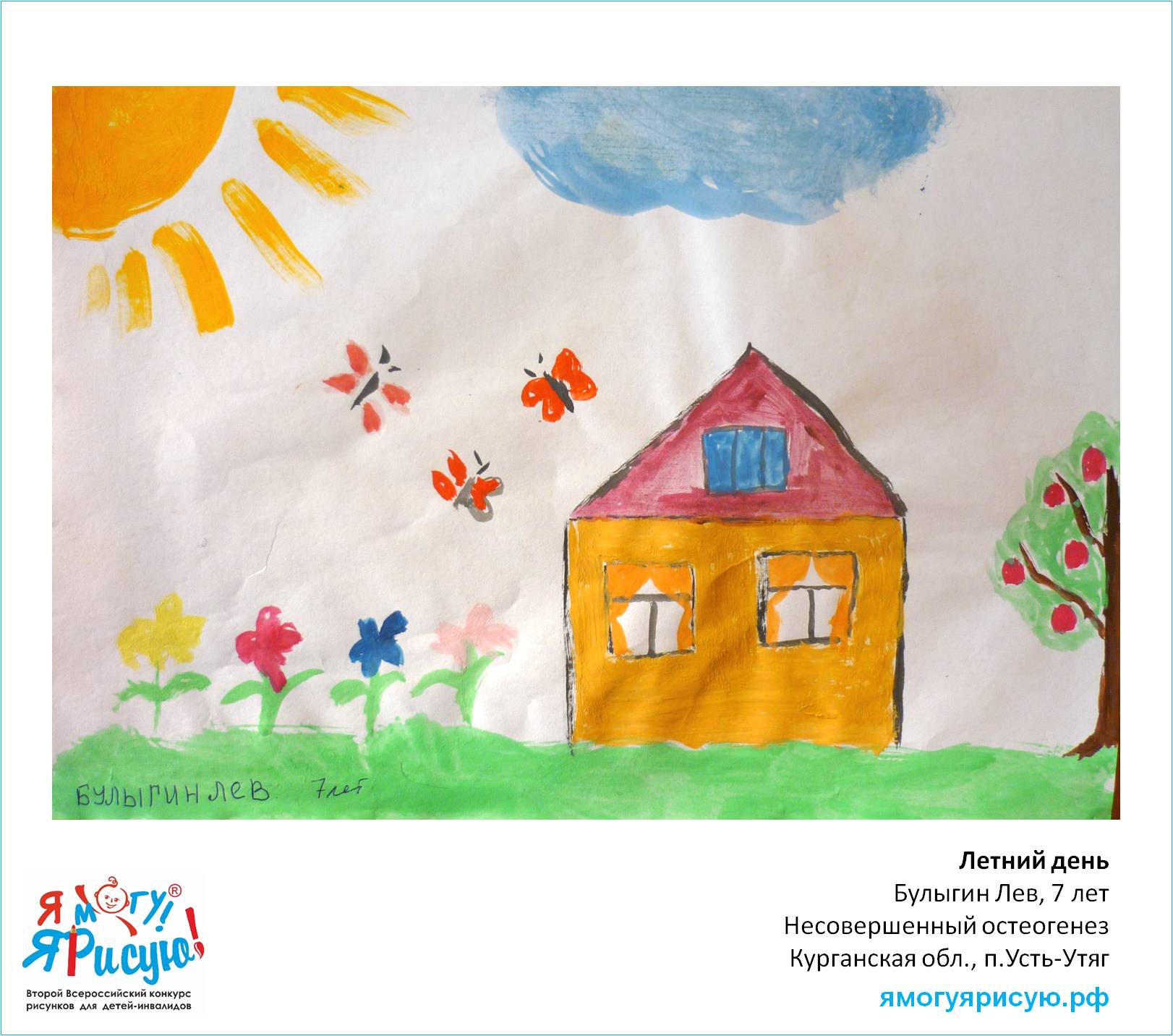 Булыгин Лев