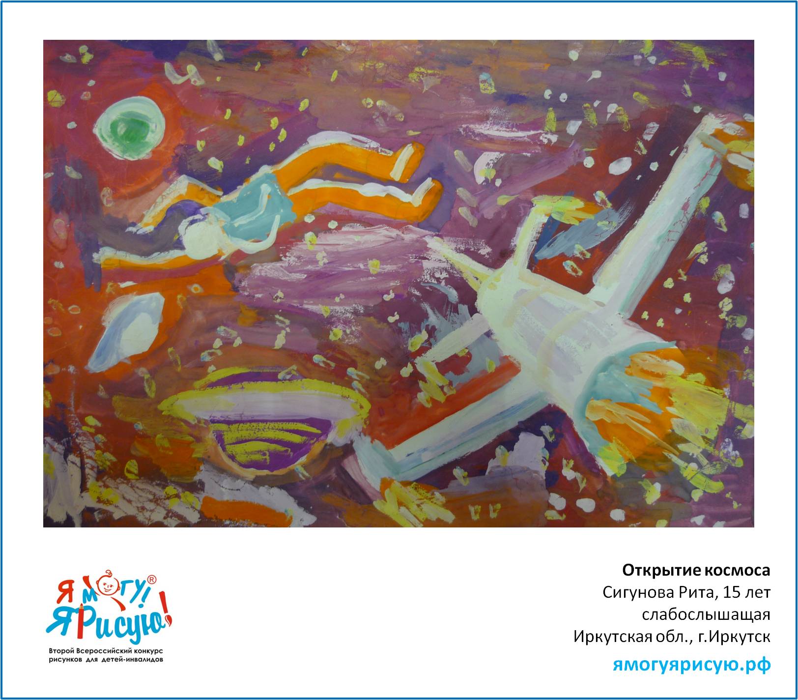 Сигунова Рита