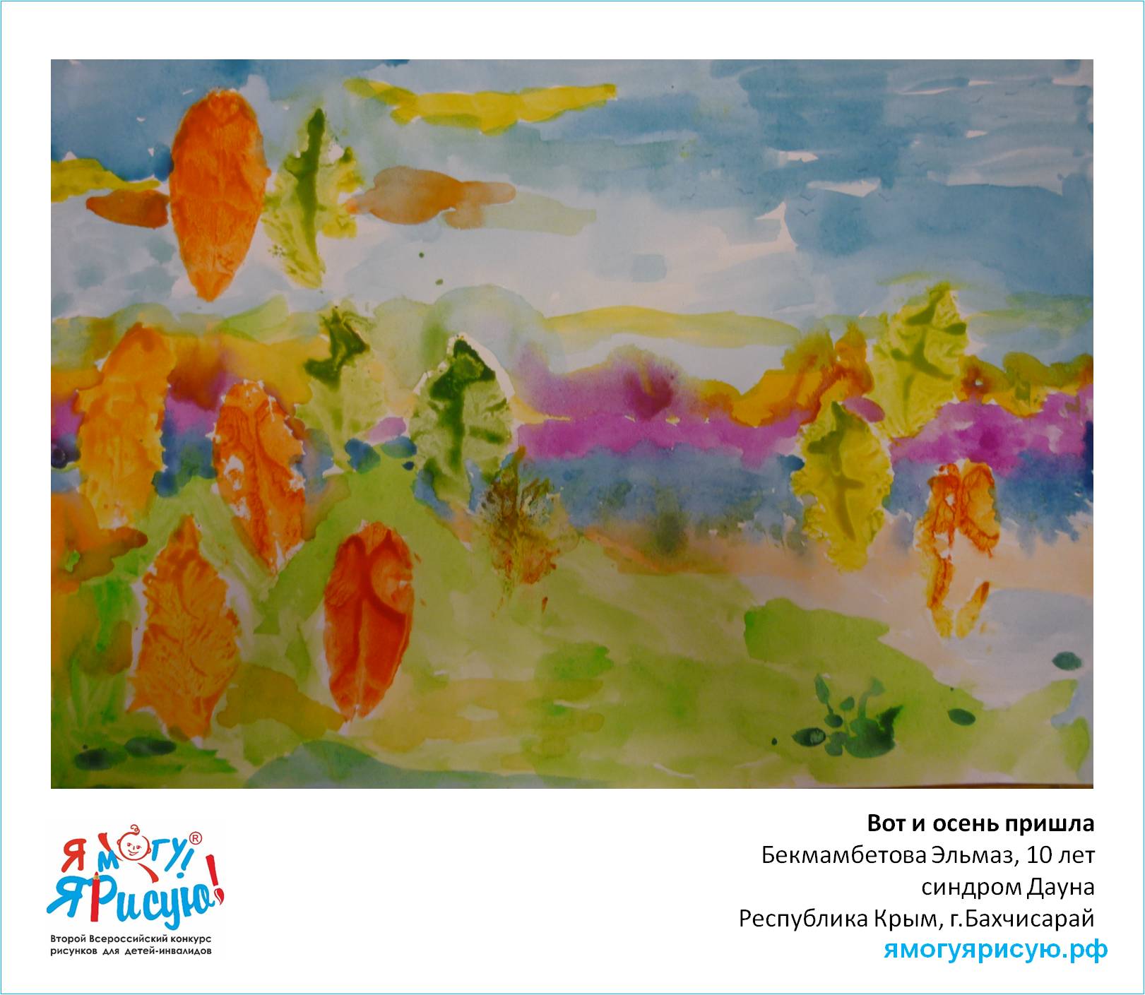 Бекмамбетова Эльмаз