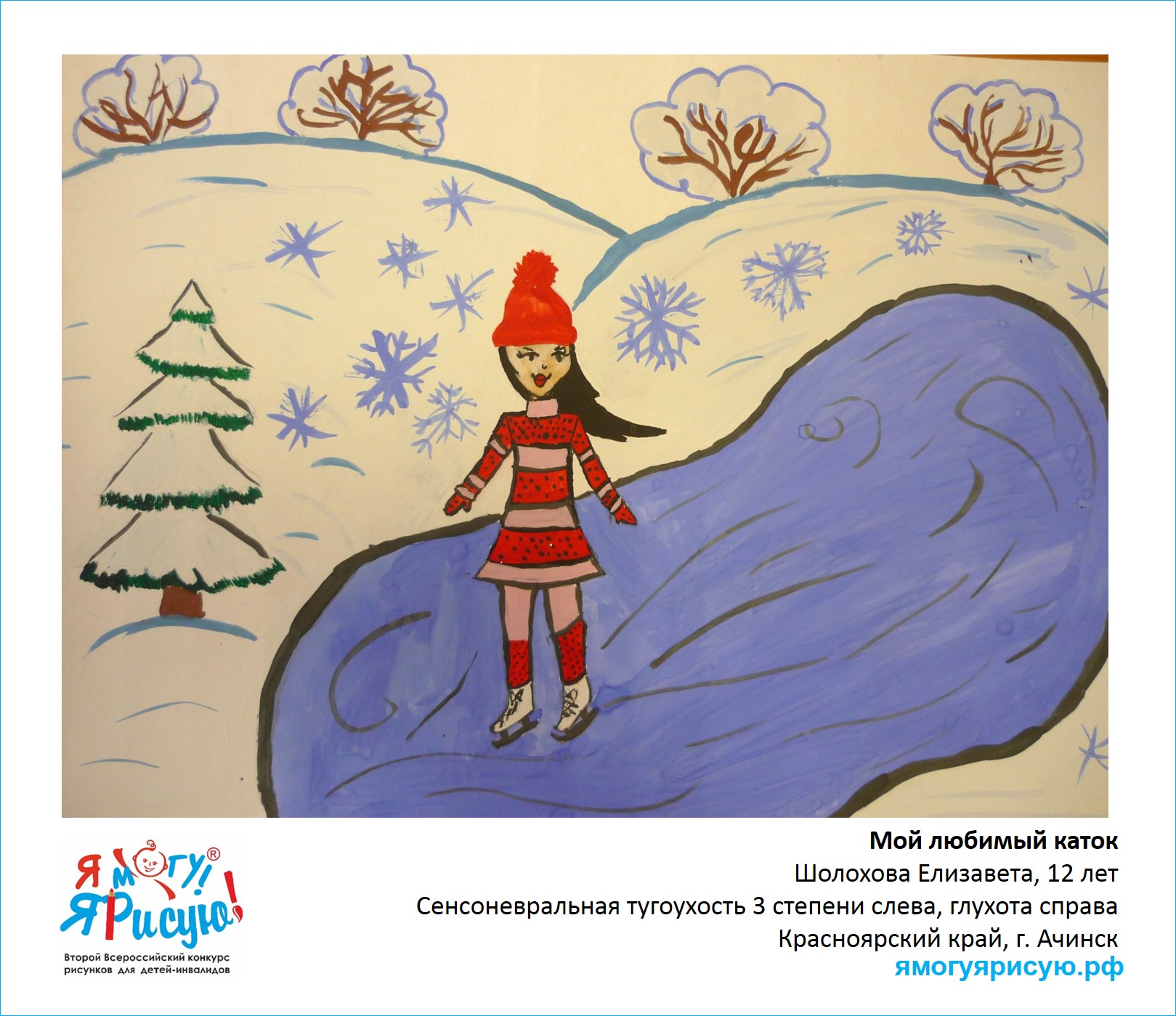 Шолохова Елизавета