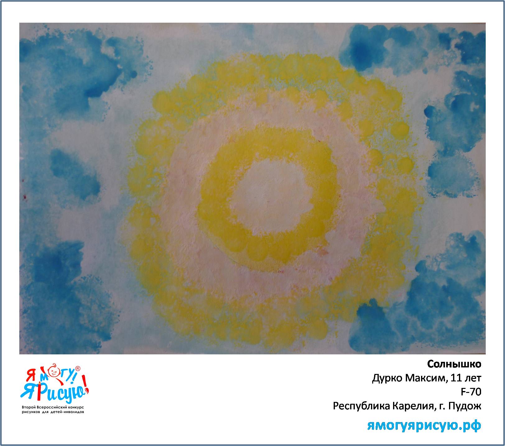 Дурко Максим