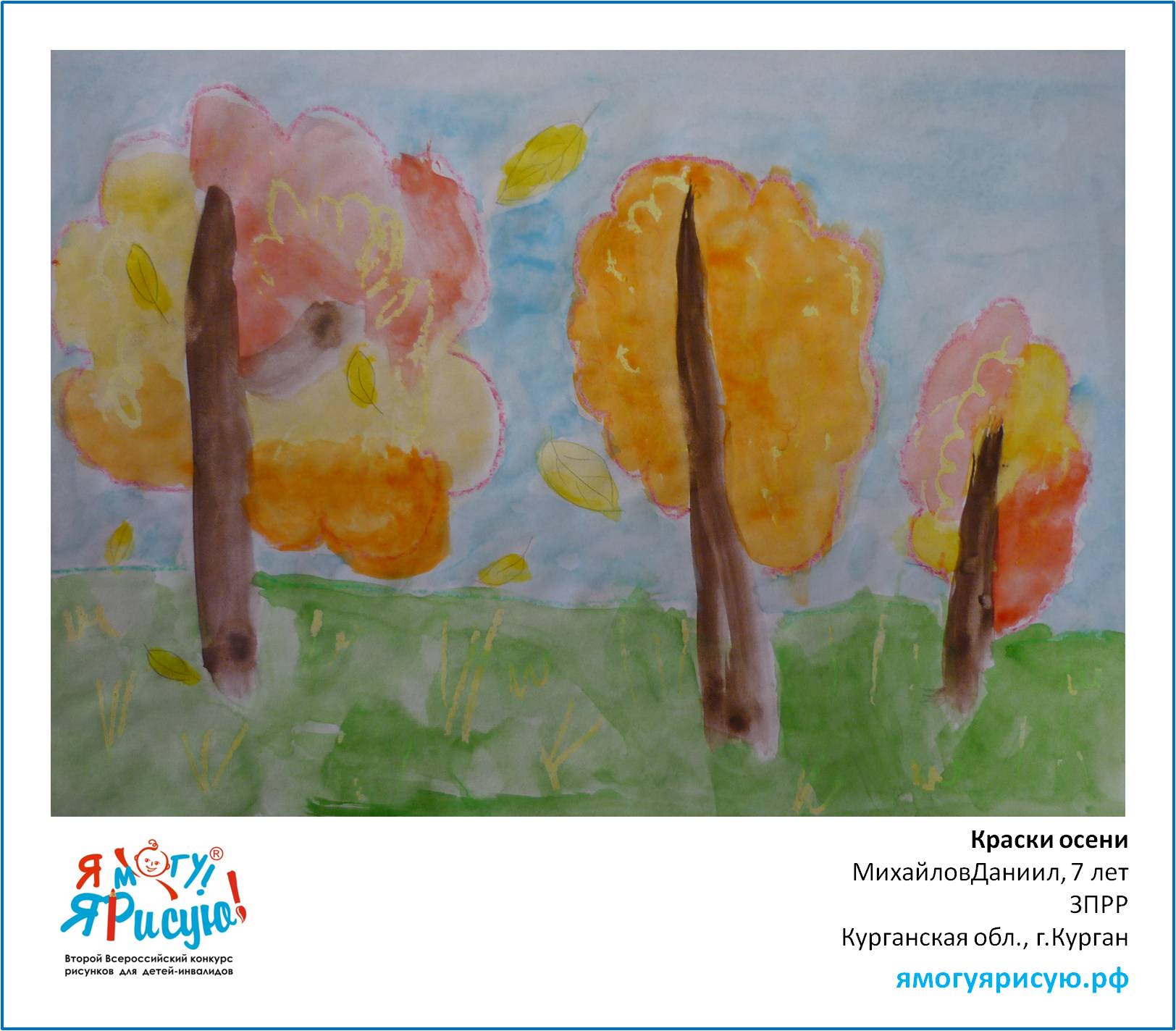 Михайлов Даниил