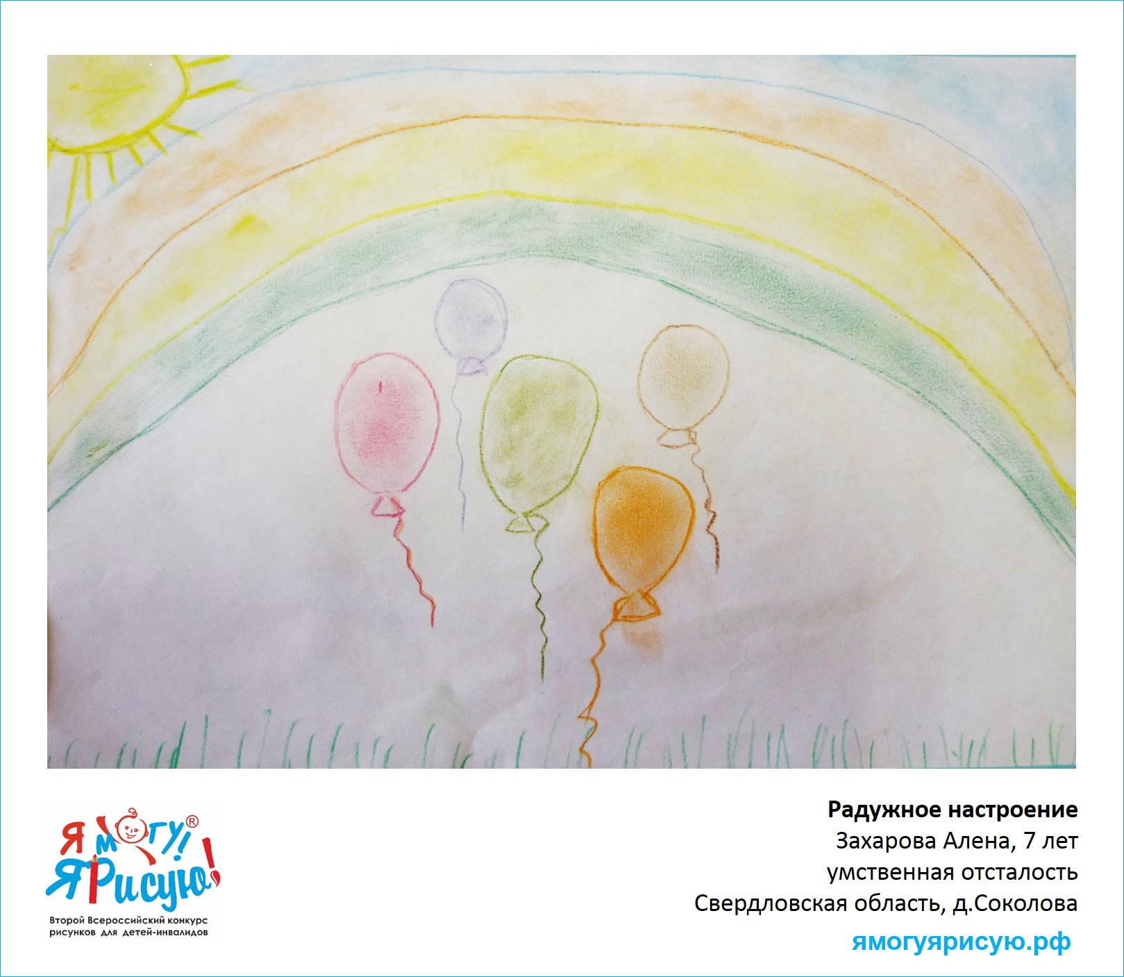 Захарова Алёна