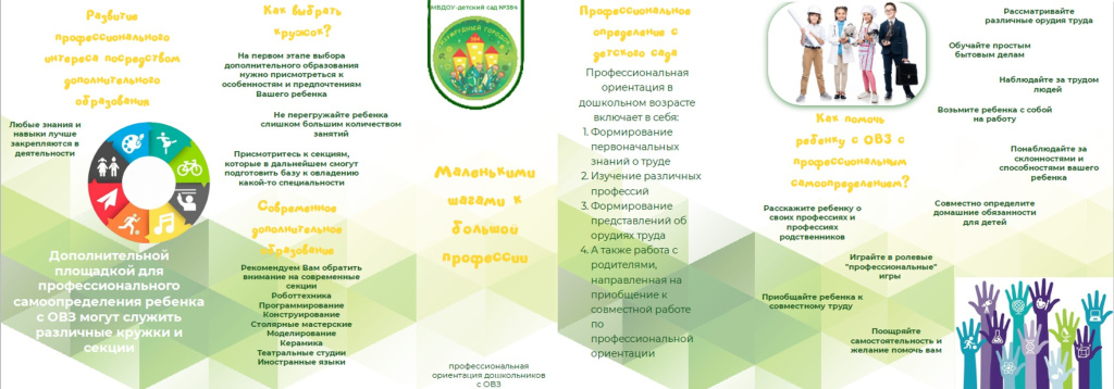 буклет.jpg