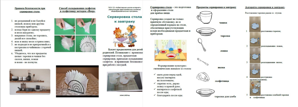 буклет.jpg