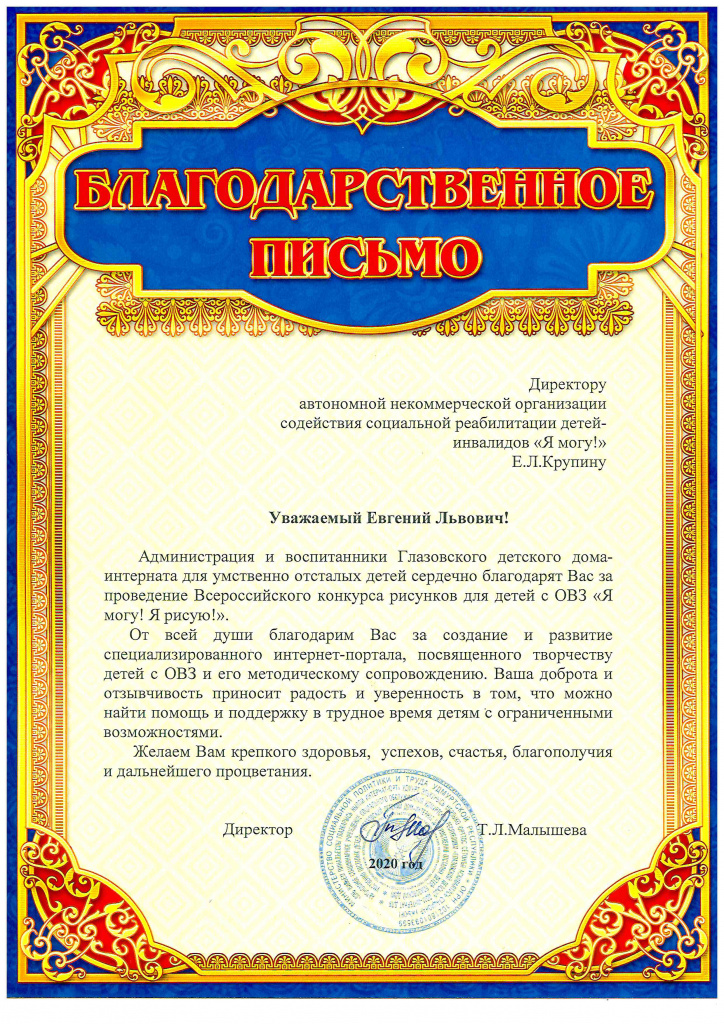 БП_Глазовский ДДИ.jpg