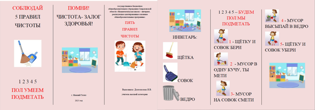 буклет.jpg