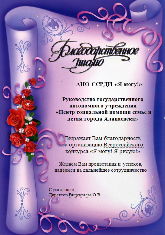 БП Алапаевск.png