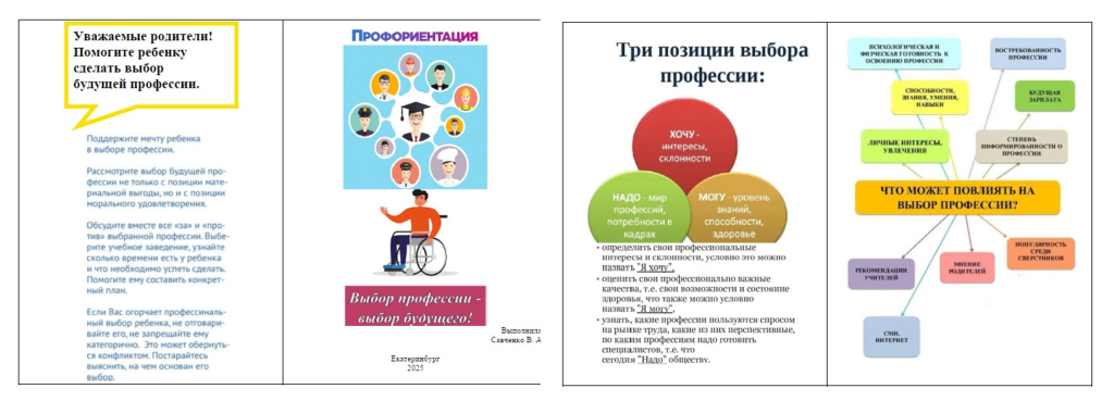 буклет.jpg